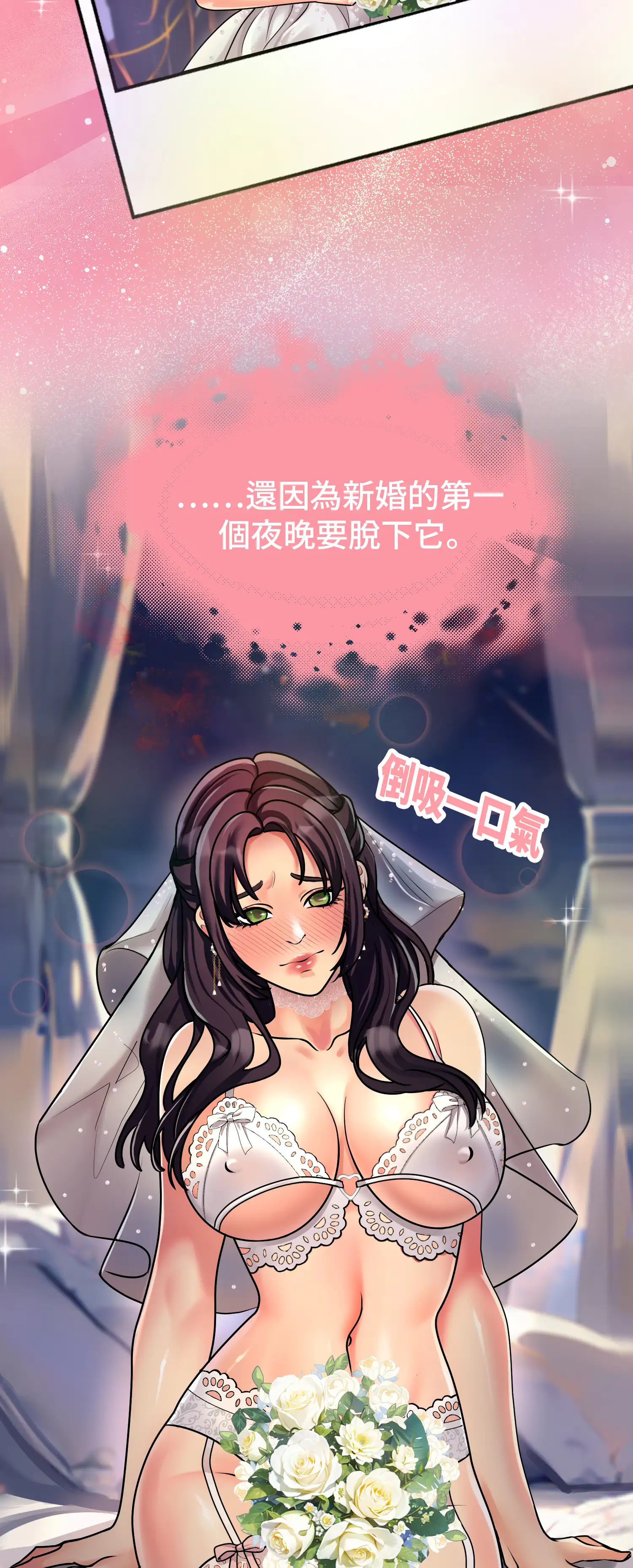 與岳母的蜜月 - Episode 1 - read scene 3