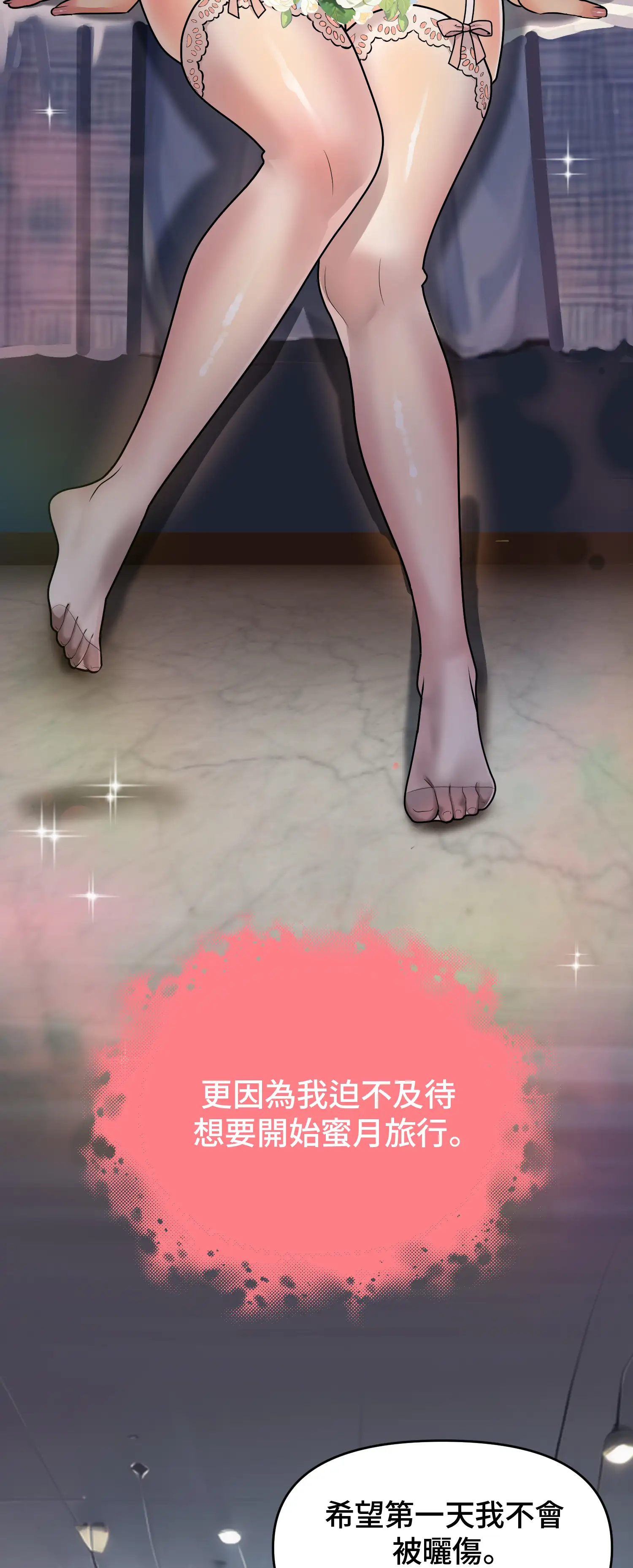 與岳母的蜜月 - Episode 1 - read scene 4