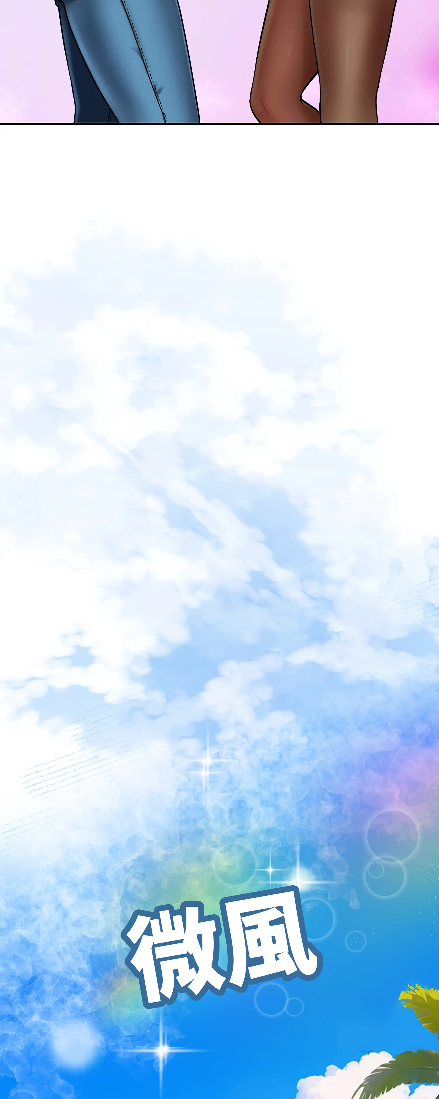 與岳母的蜜月 - Episode 1 - read scene 40