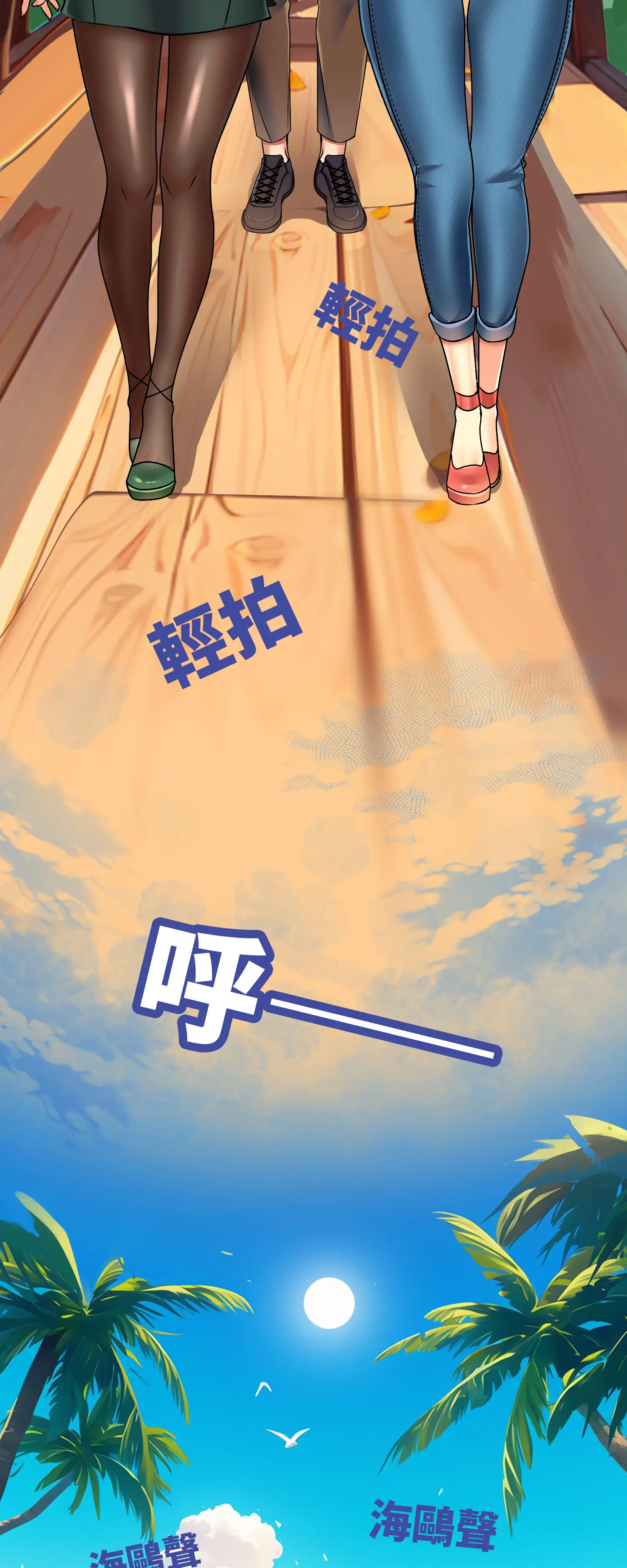 與岳母的蜜月 - Episode 1 - read scene 48