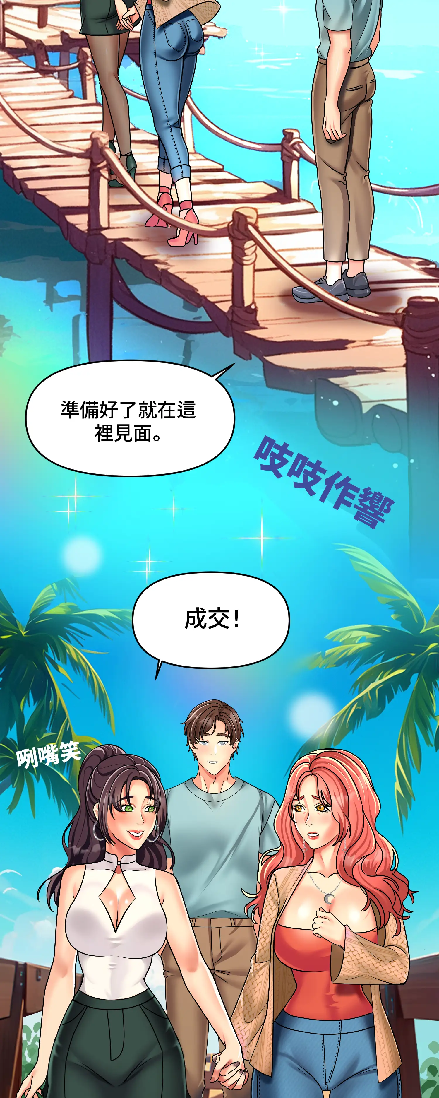 與岳母的蜜月 - Episode 1 - read scene 47