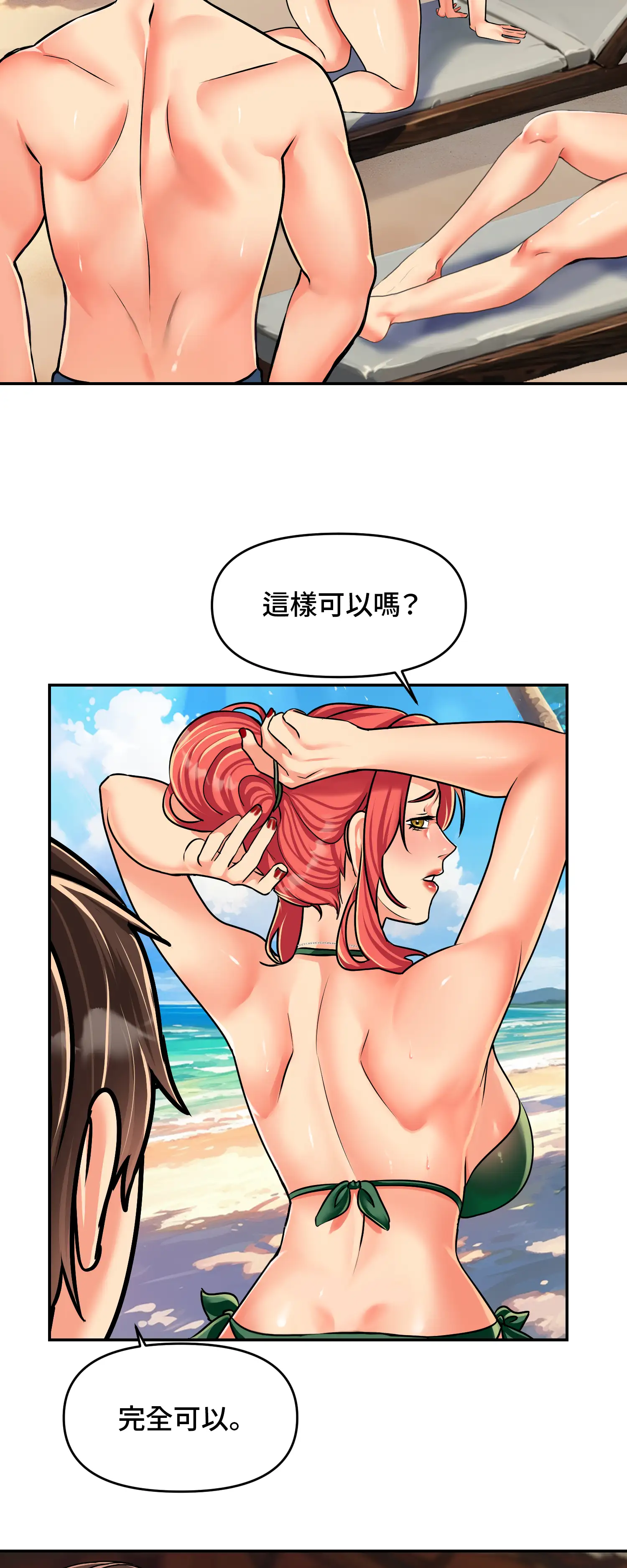 與岳母的蜜月 - Episode 2 - read scene 18