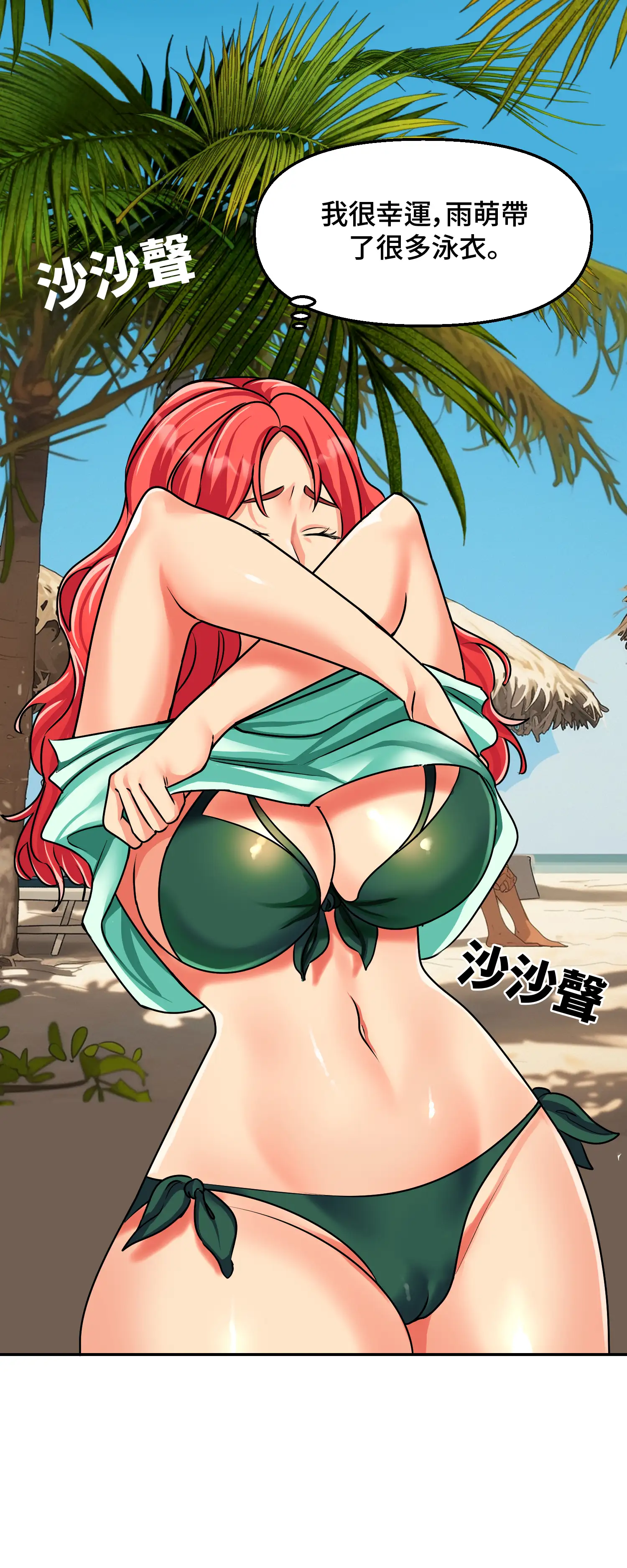 與岳母的蜜月 - Episode 2 - read scene 6