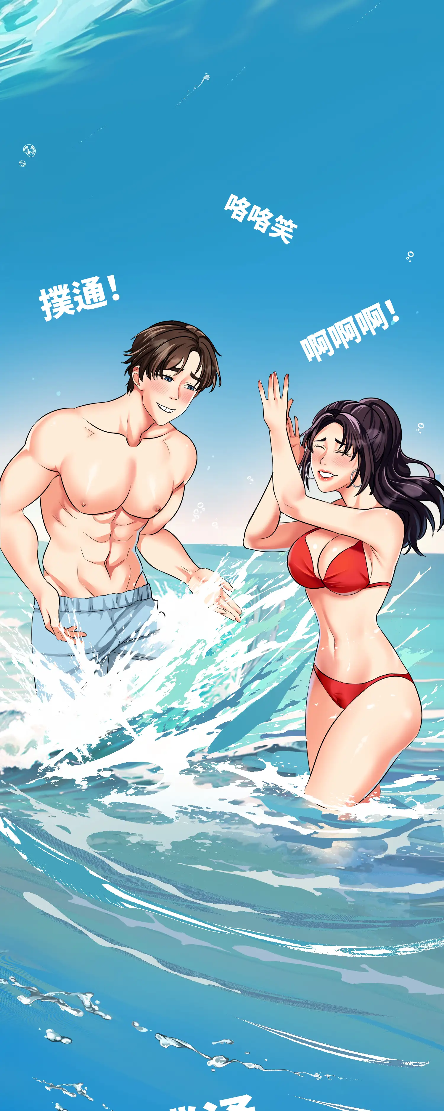 與岳母的蜜月 - Episode 2 - read scene 3