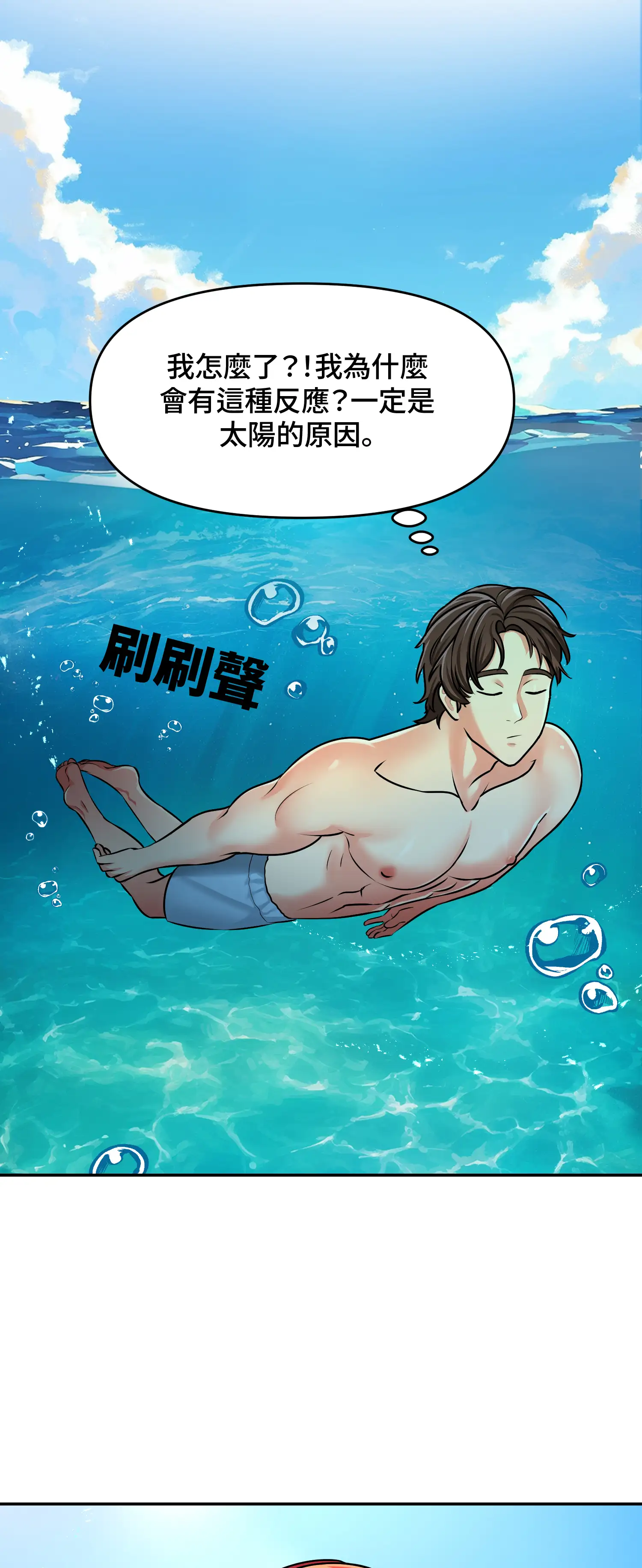 與岳母的蜜月 - Episode 2 - read scene 35