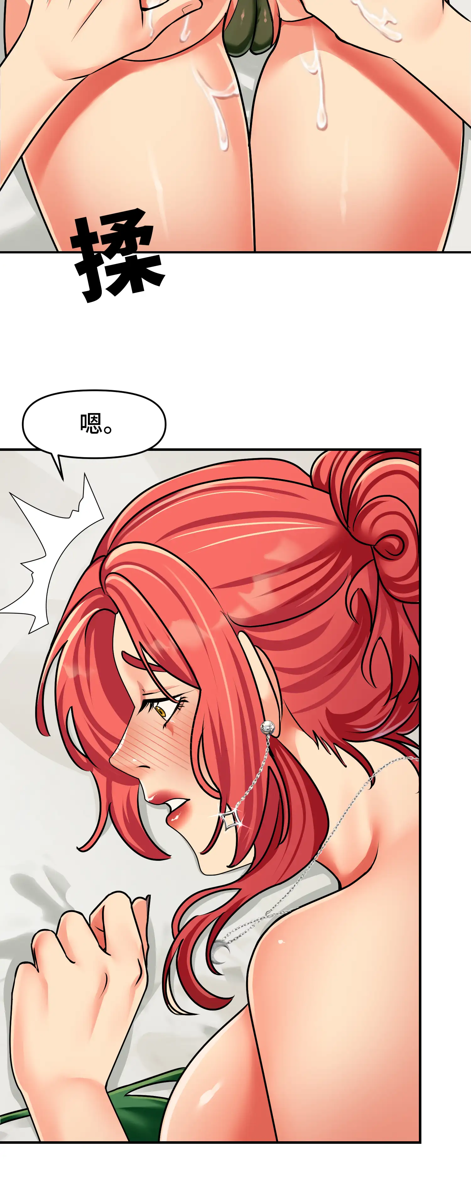 與岳母的蜜月 - Episode 2 - read scene 24