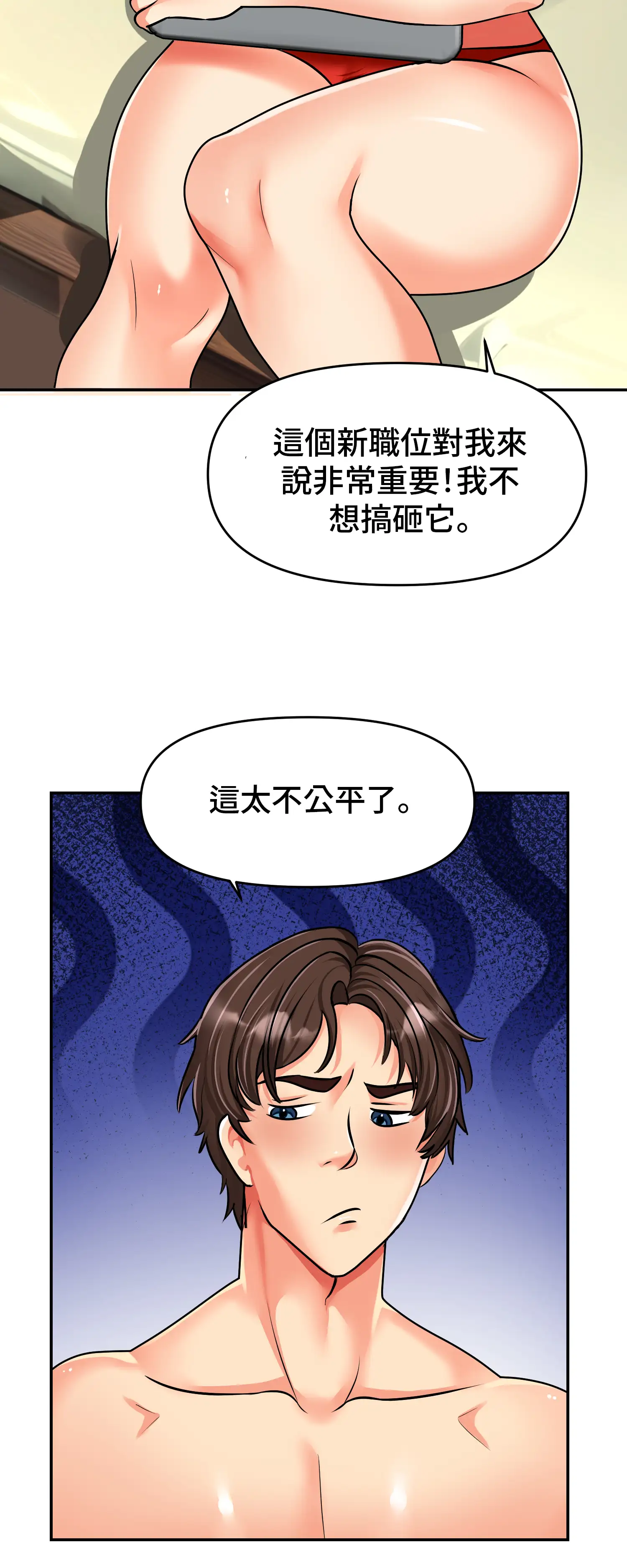 與岳母的蜜月 - Episode 2 - read scene 12