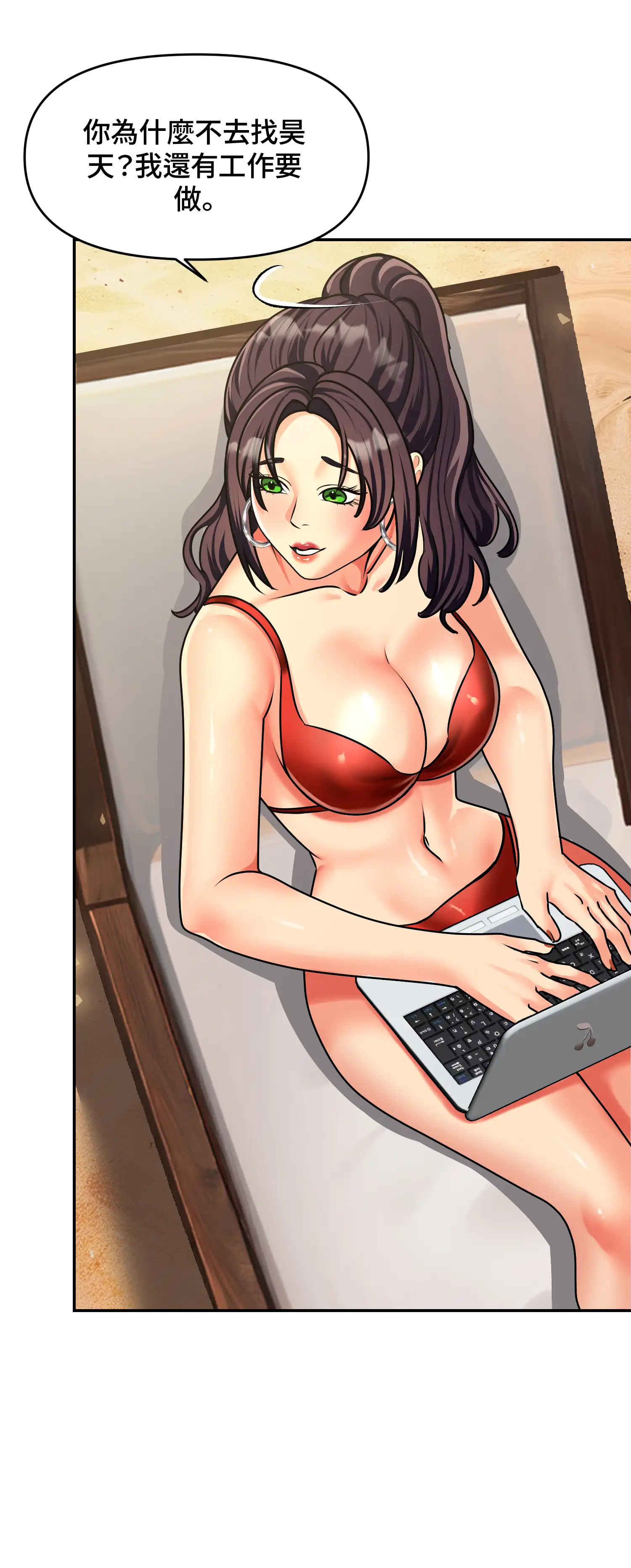 與岳母的蜜月 - Episode 2 - read scene 32