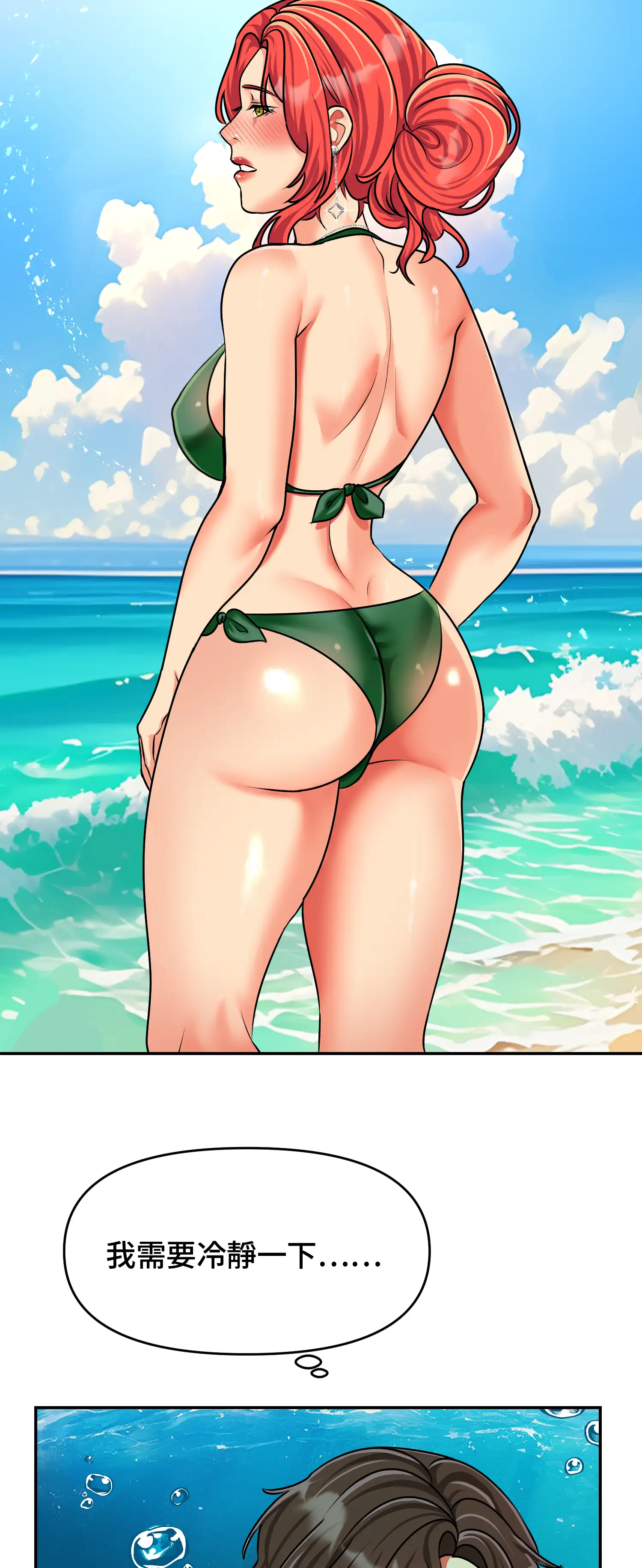 與岳母的蜜月 - Episode 2 - read scene 36