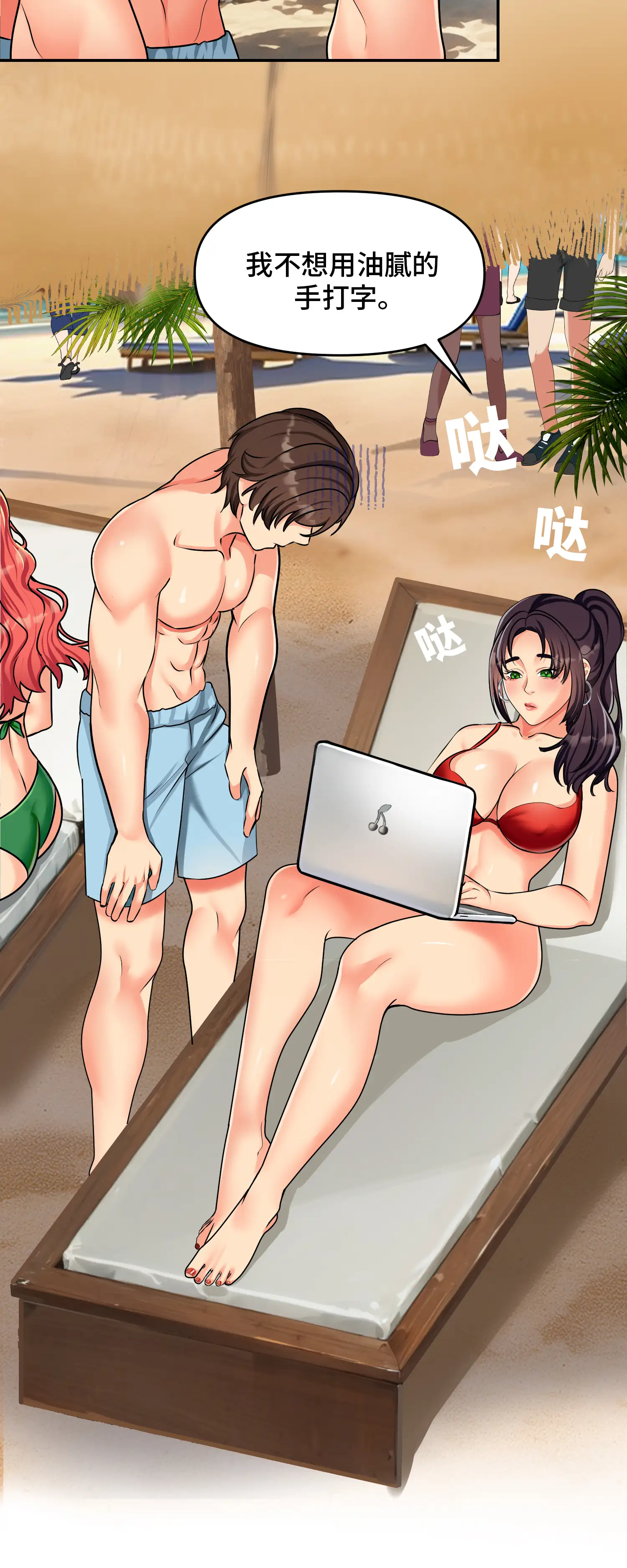 與岳母的蜜月 - Episode 2 - read scene 16