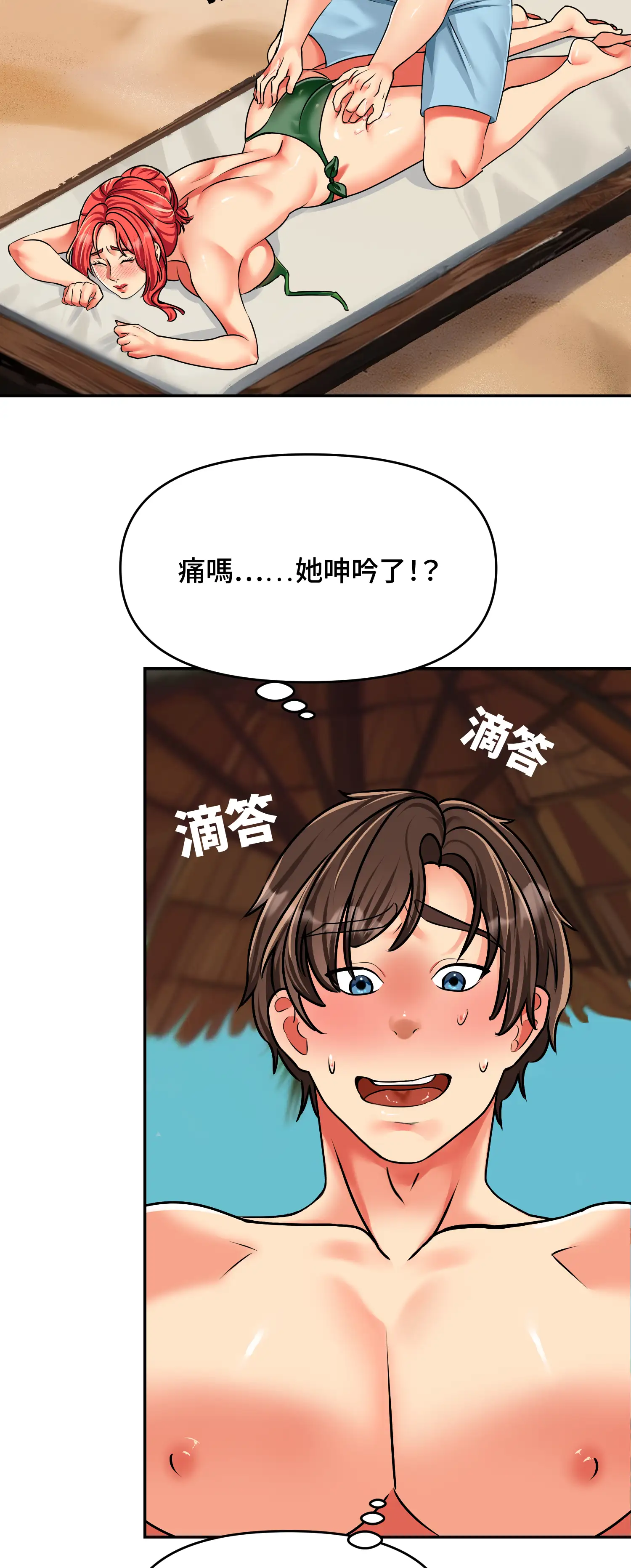 與岳母的蜜月 - Episode 2 - read scene 27