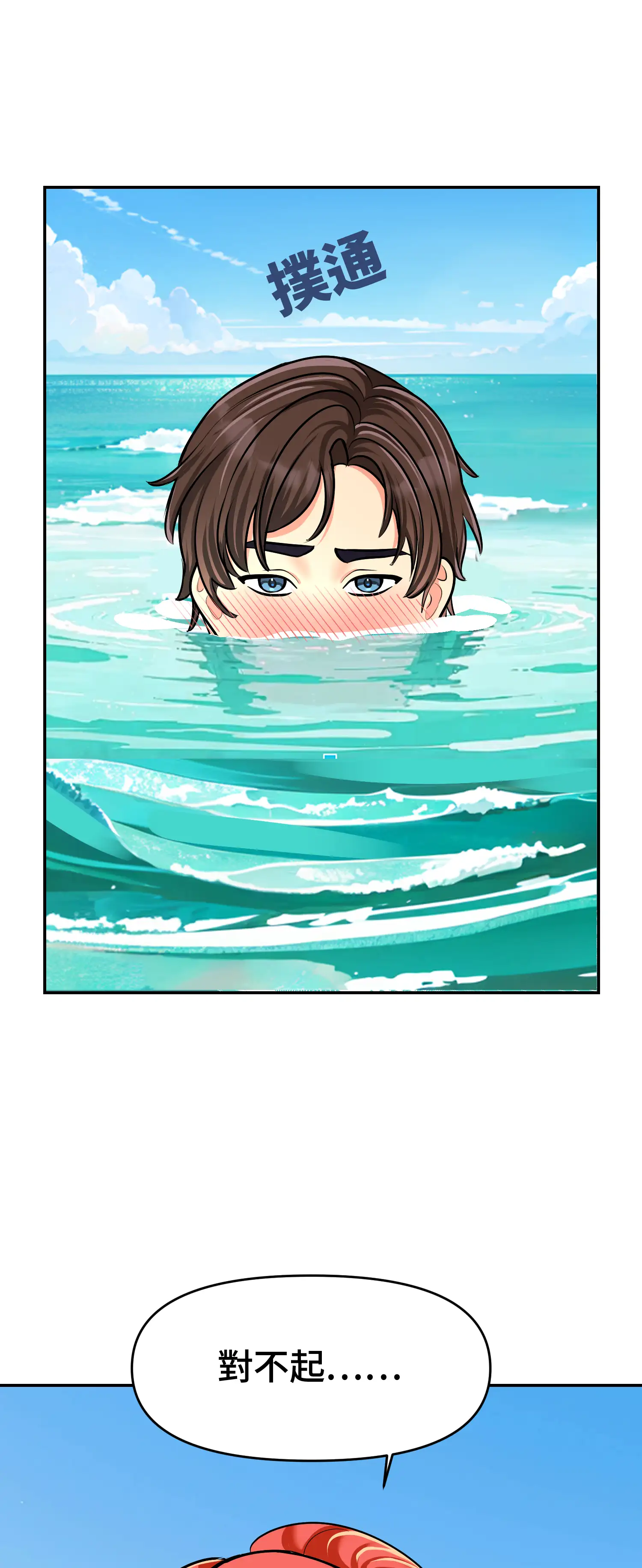 與岳母的蜜月 - Episode 2 - read scene 39