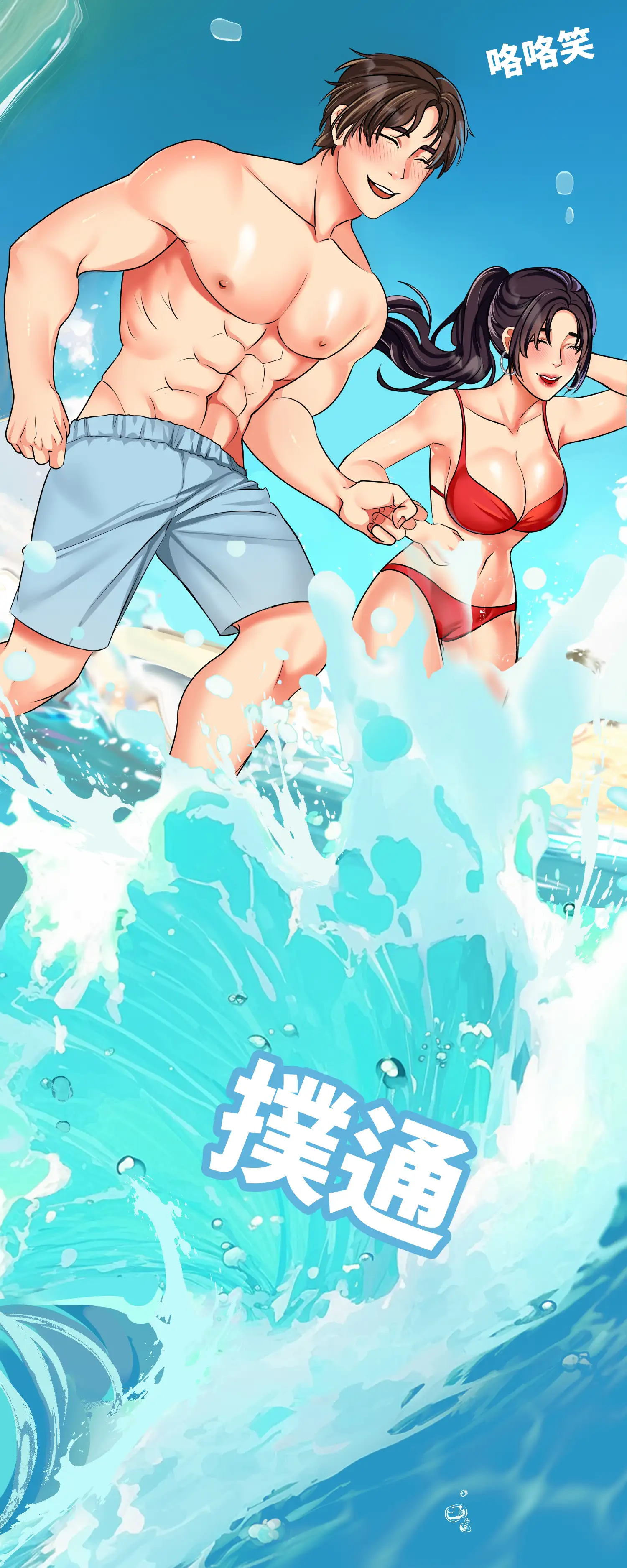 與岳母的蜜月 - Episode 2 - read scene 2