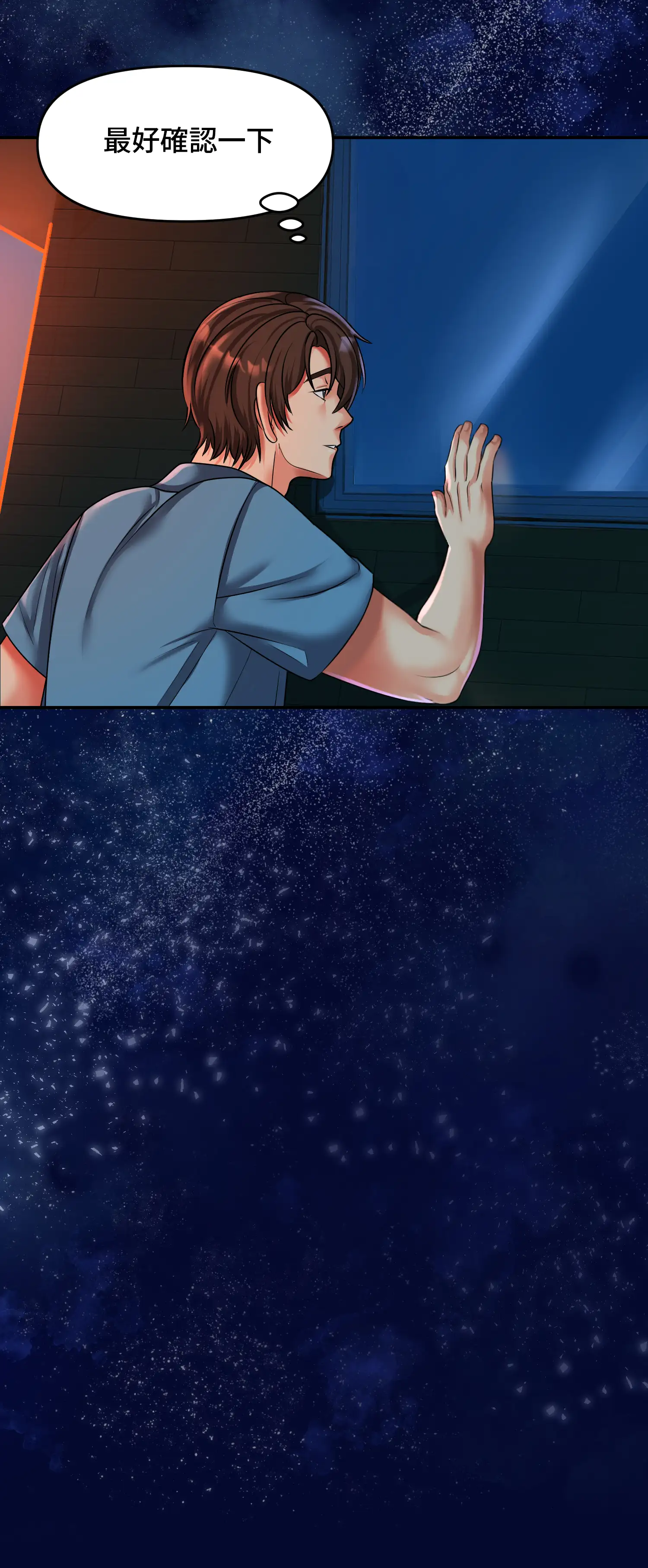 與岳母的蜜月 - Episode 3 - read scene 24