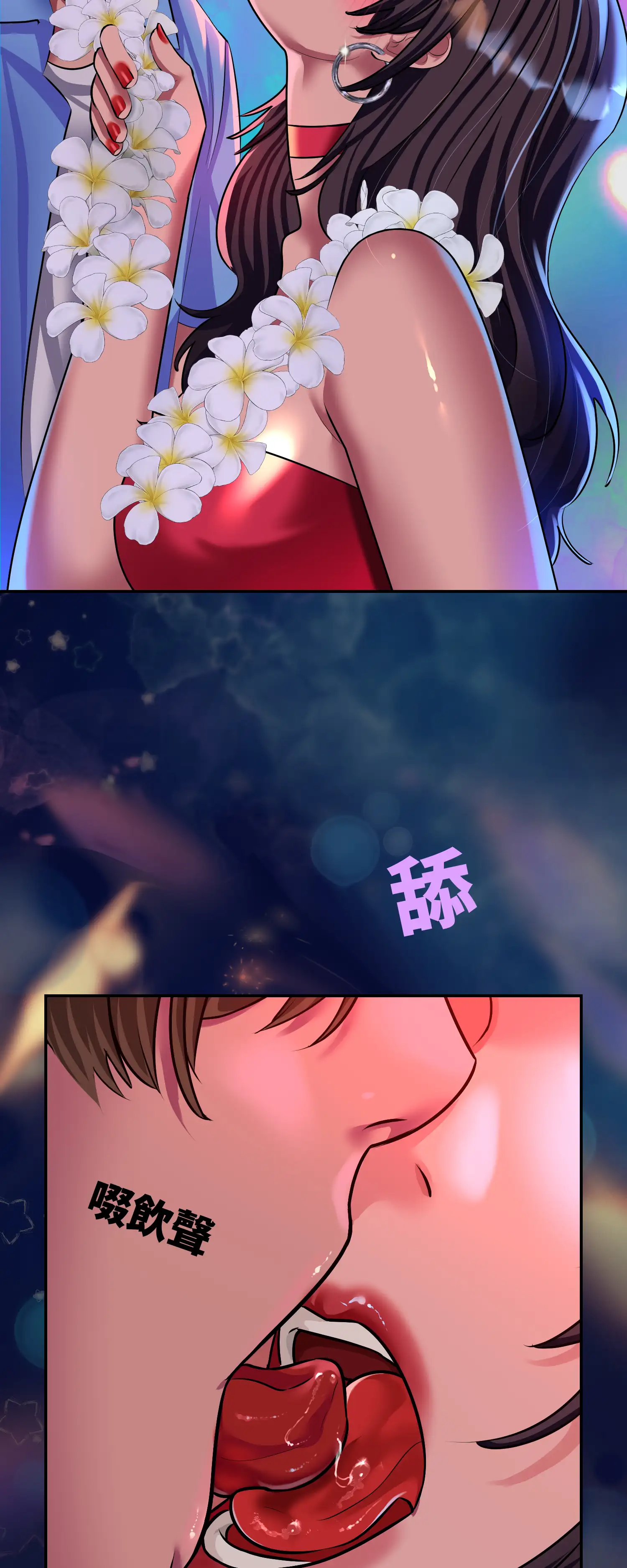 與岳母的蜜月 - Episode 3 - read scene 11