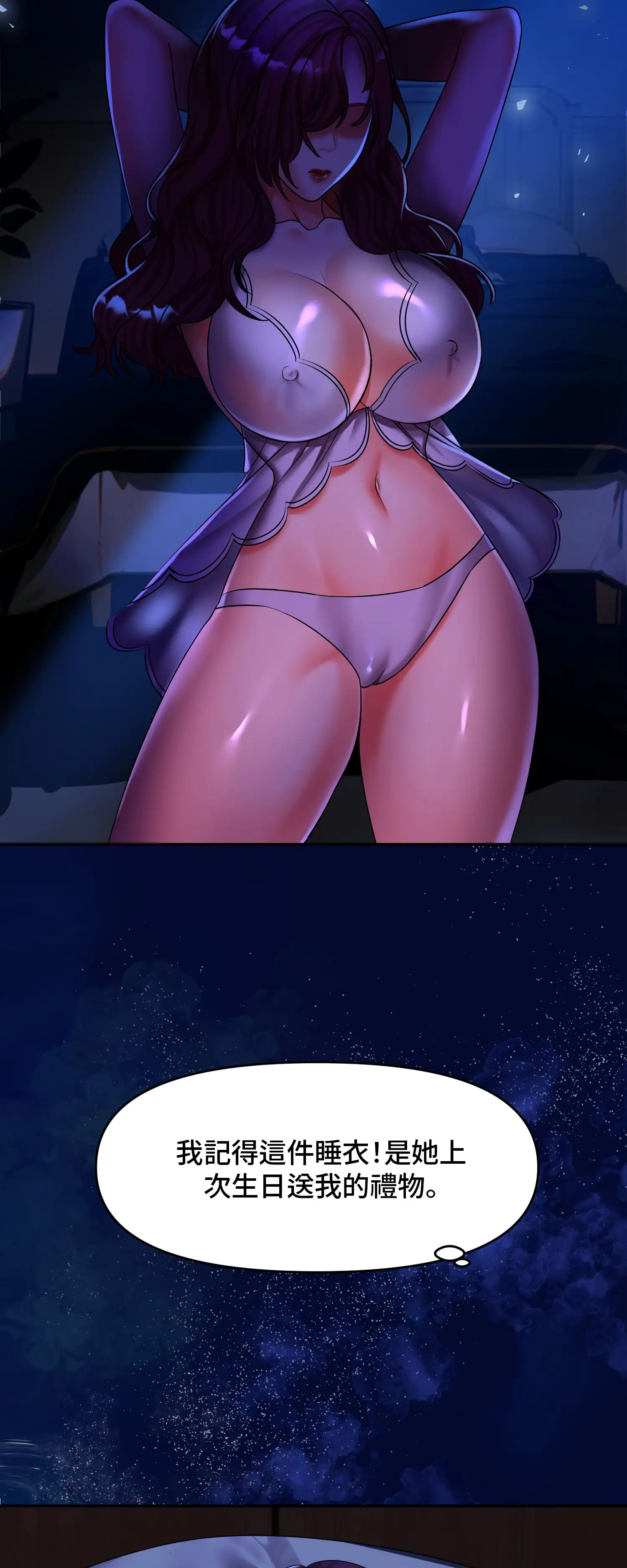 與岳母的蜜月 - Episode 3 - read scene 26