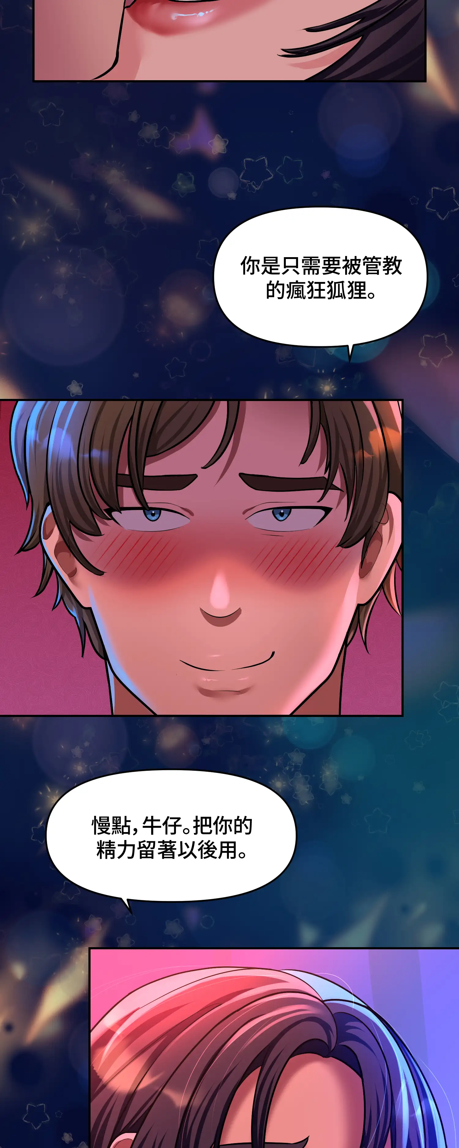 與岳母的蜜月 - Episode 3 - read scene 12