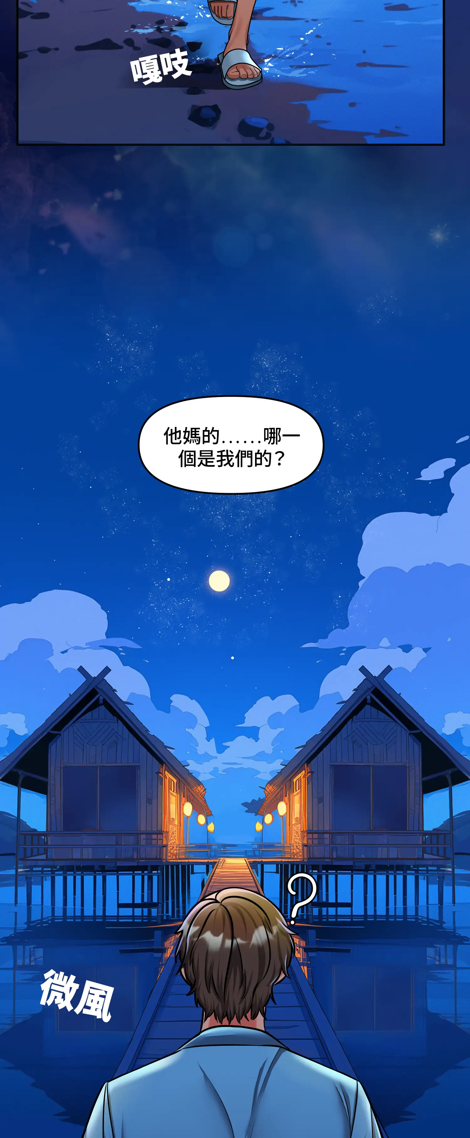 與岳母的蜜月 - Episode 3 - read scene 22