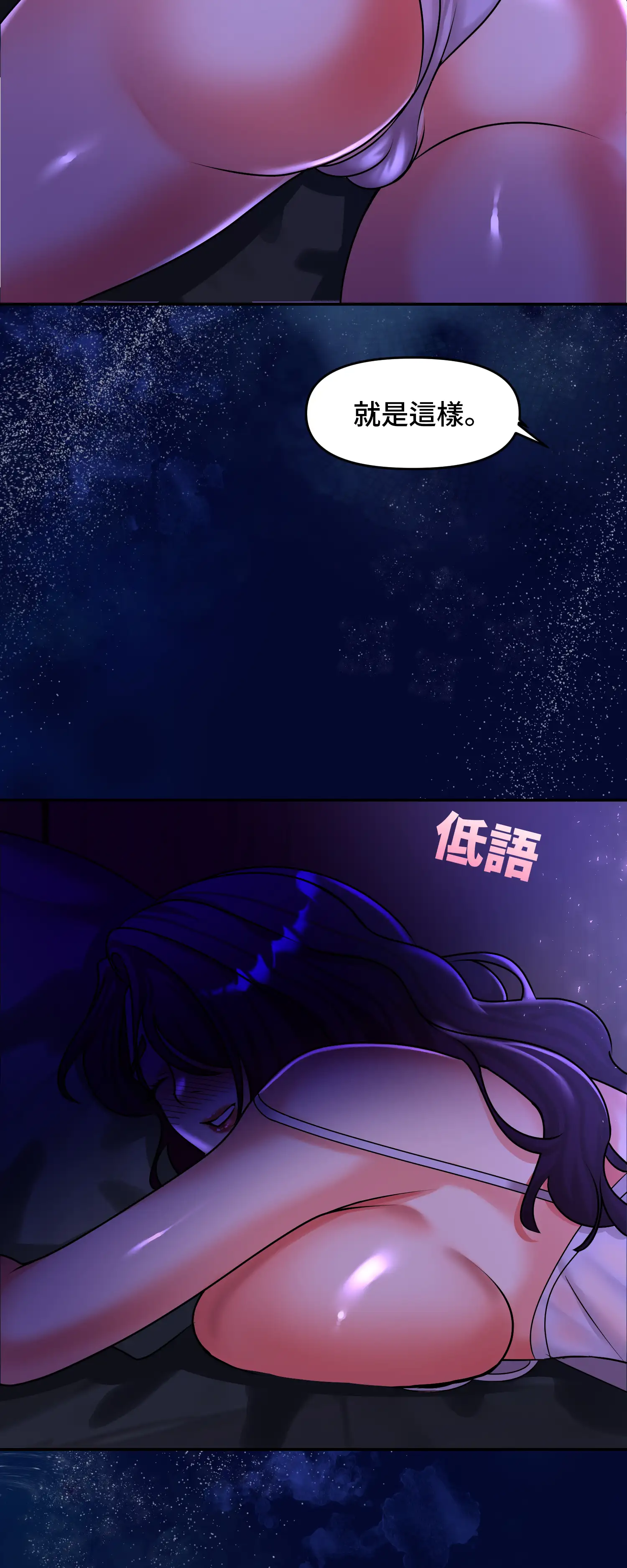 與岳母的蜜月 - Episode 3 - read scene 34