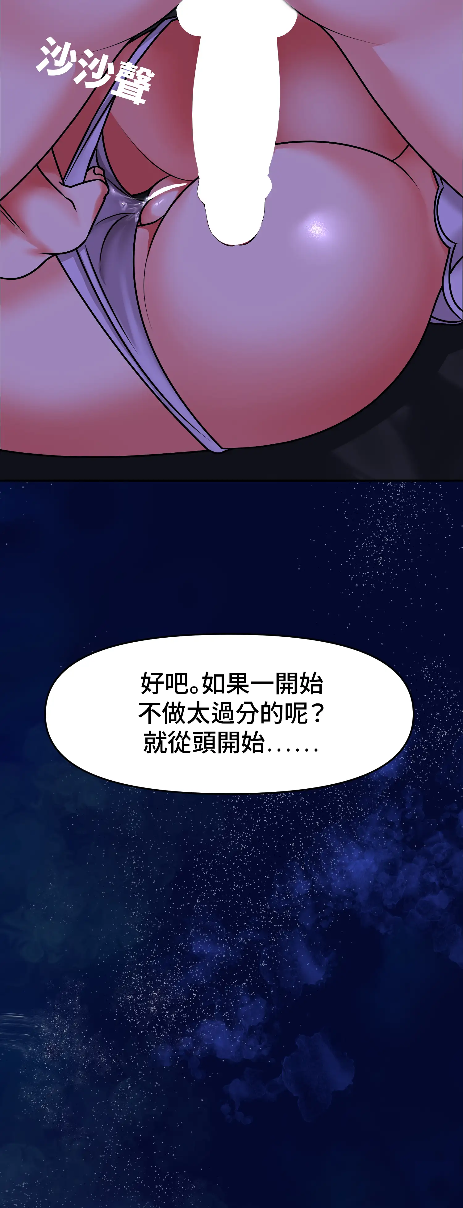 與岳母的蜜月 - Episode 3 - read scene 42