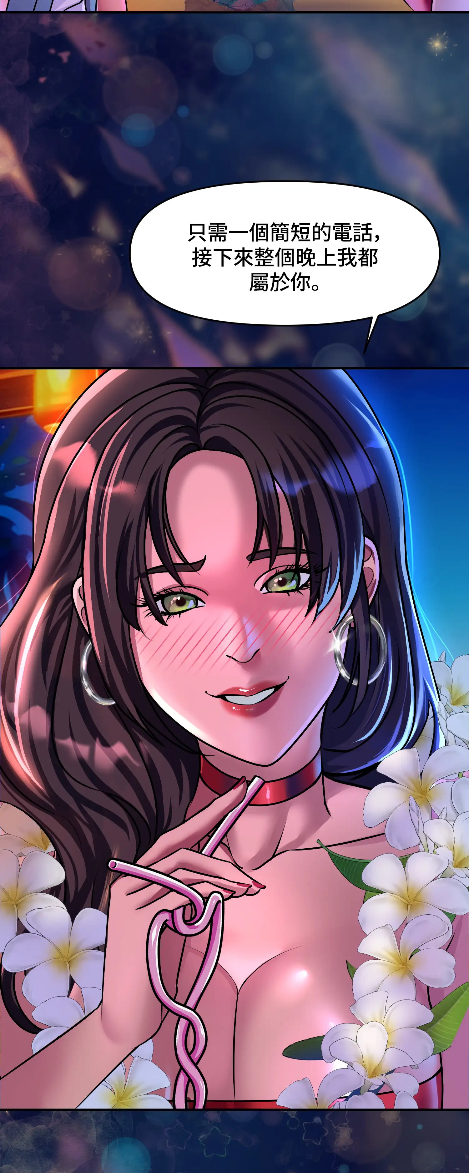 與岳母的蜜月 - Episode 3 - read scene 6