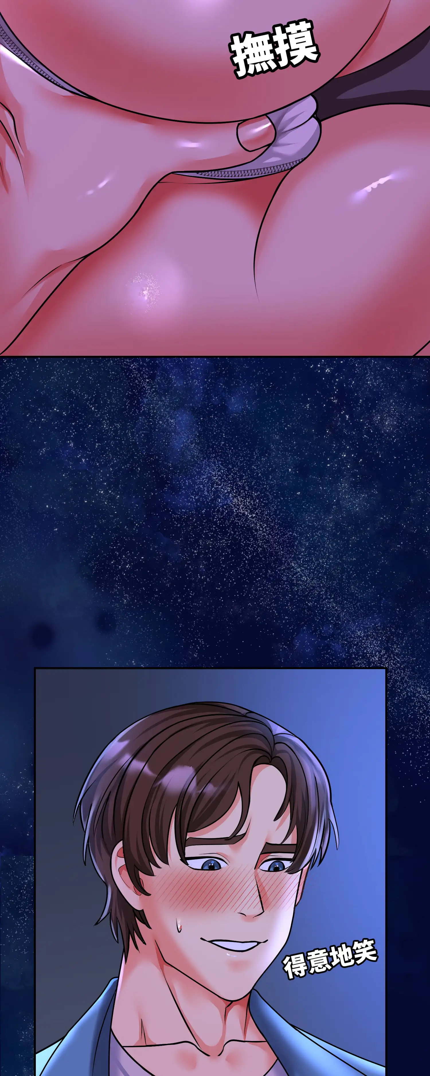 與岳母的蜜月 - Episode 3 - read scene 31