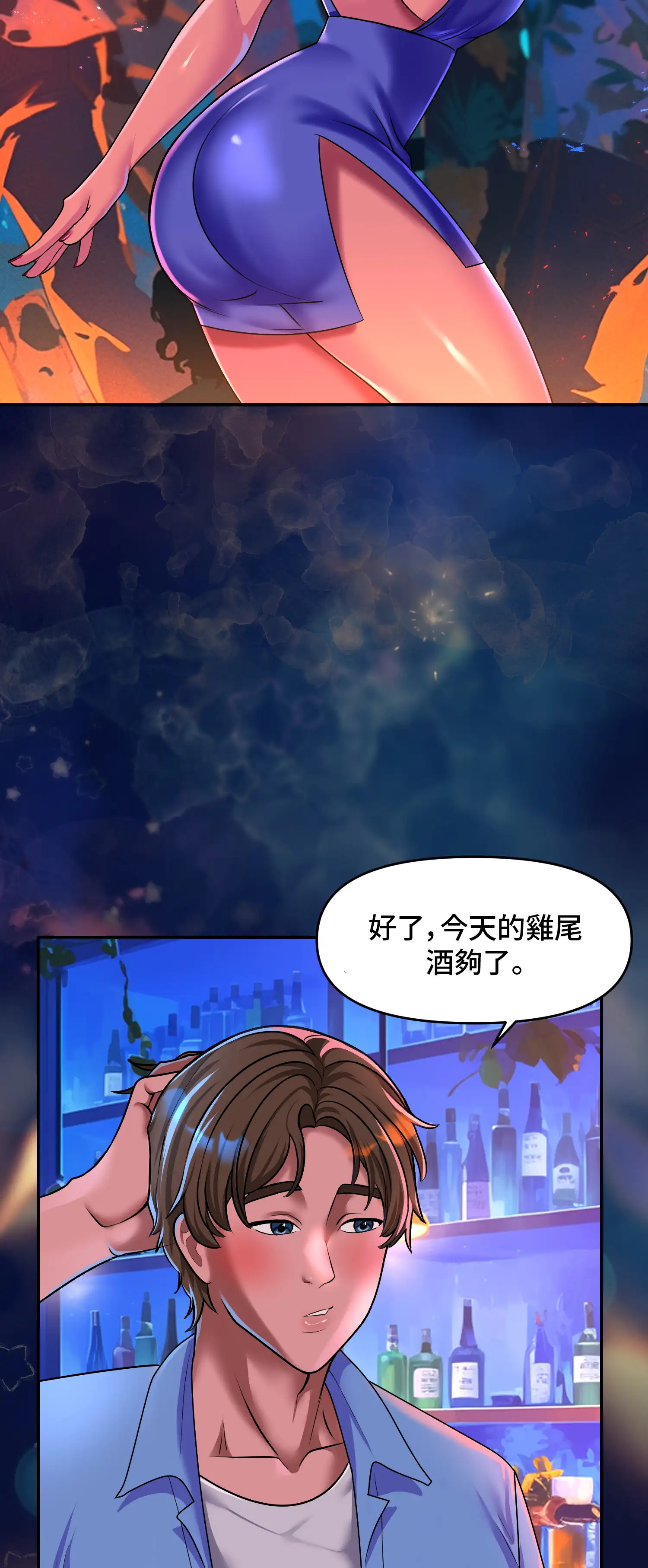 與岳母的蜜月 - Episode 3 - read scene 19