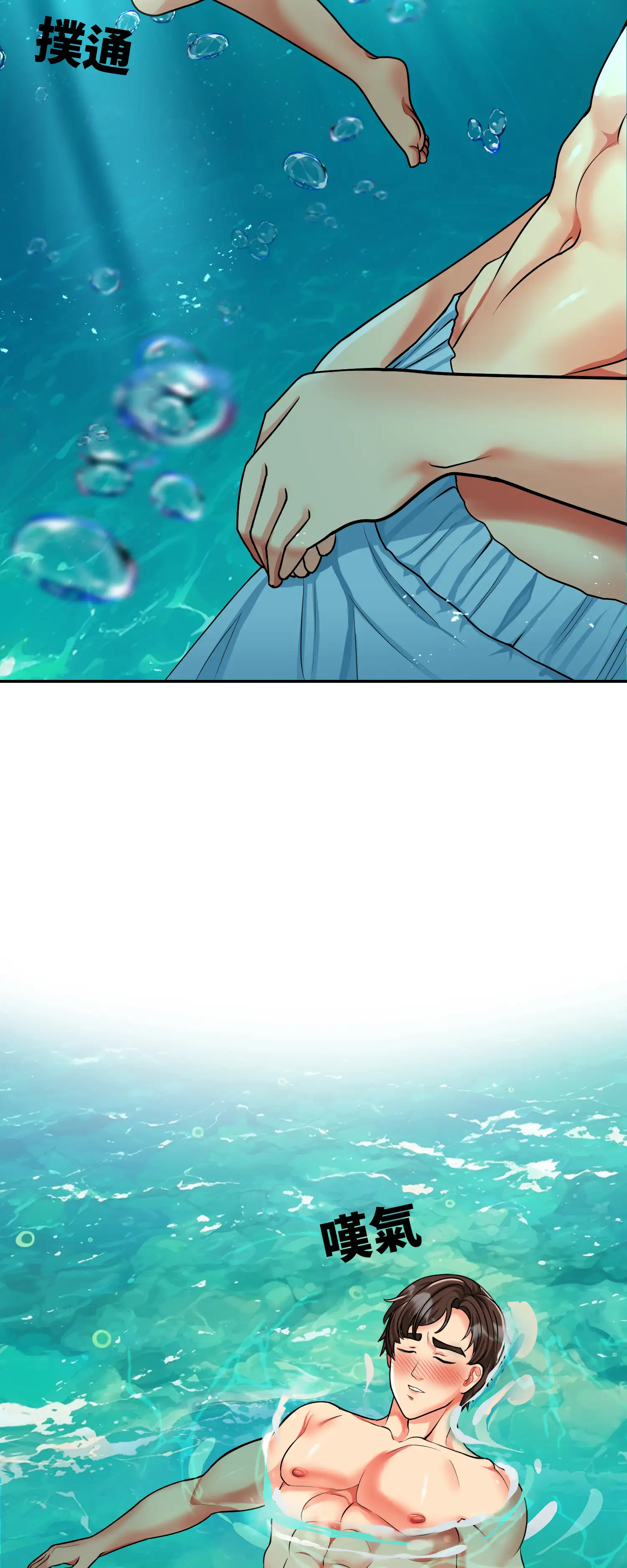 與岳母的蜜月 - Episode 3 - read scene 2