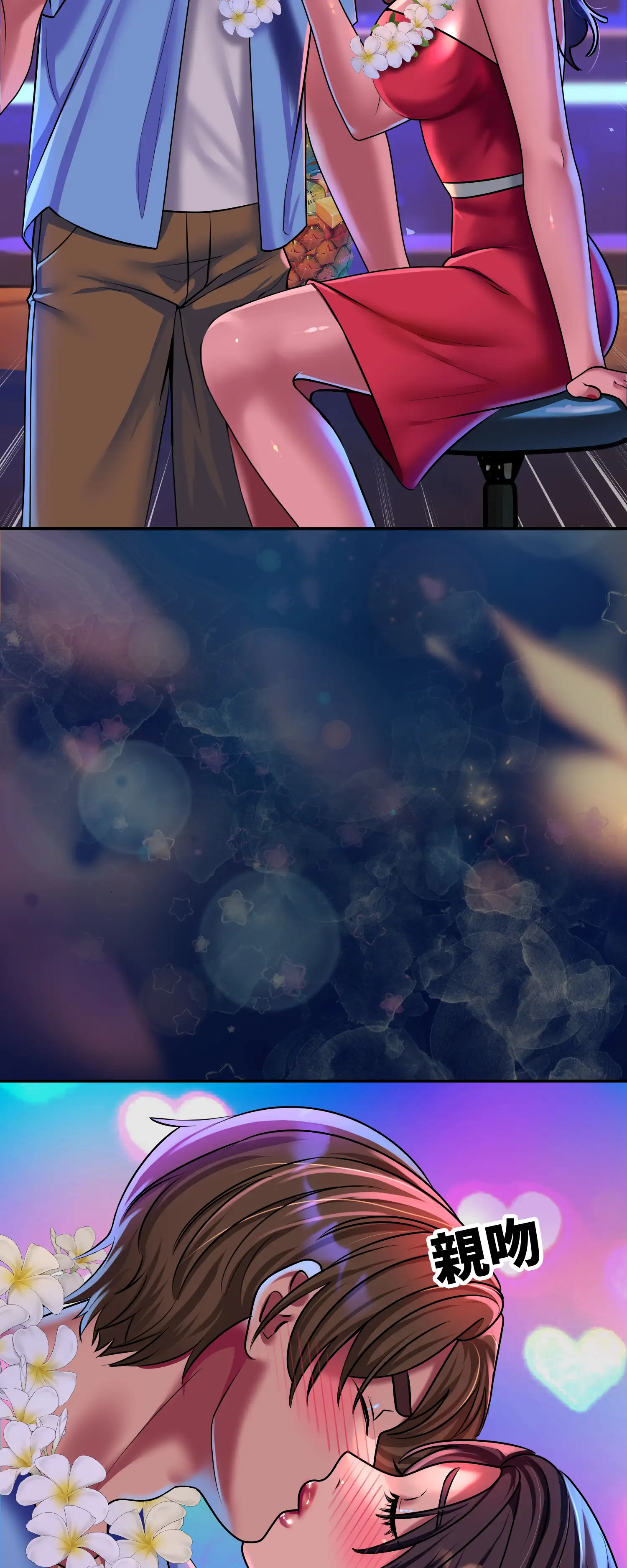 與岳母的蜜月 - Episode 3 - read scene 10