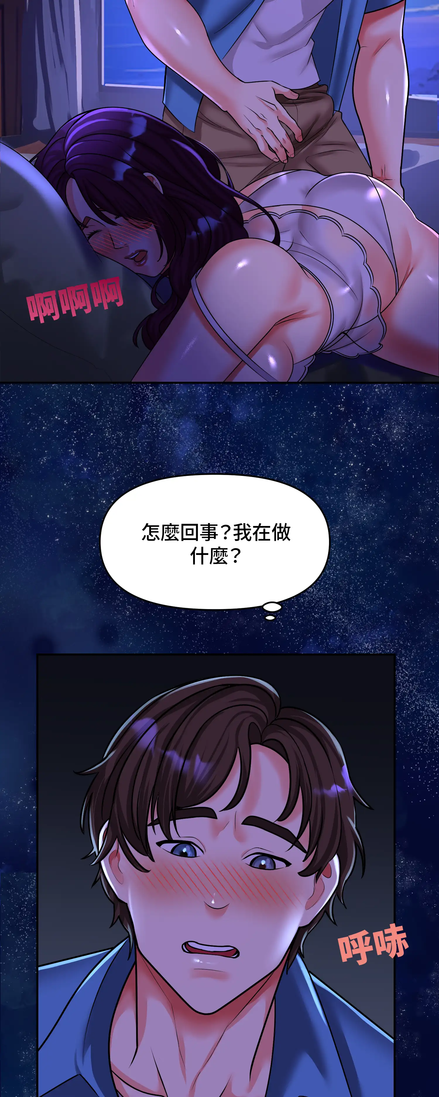 與岳母的蜜月 - Episode 3 - read scene 39