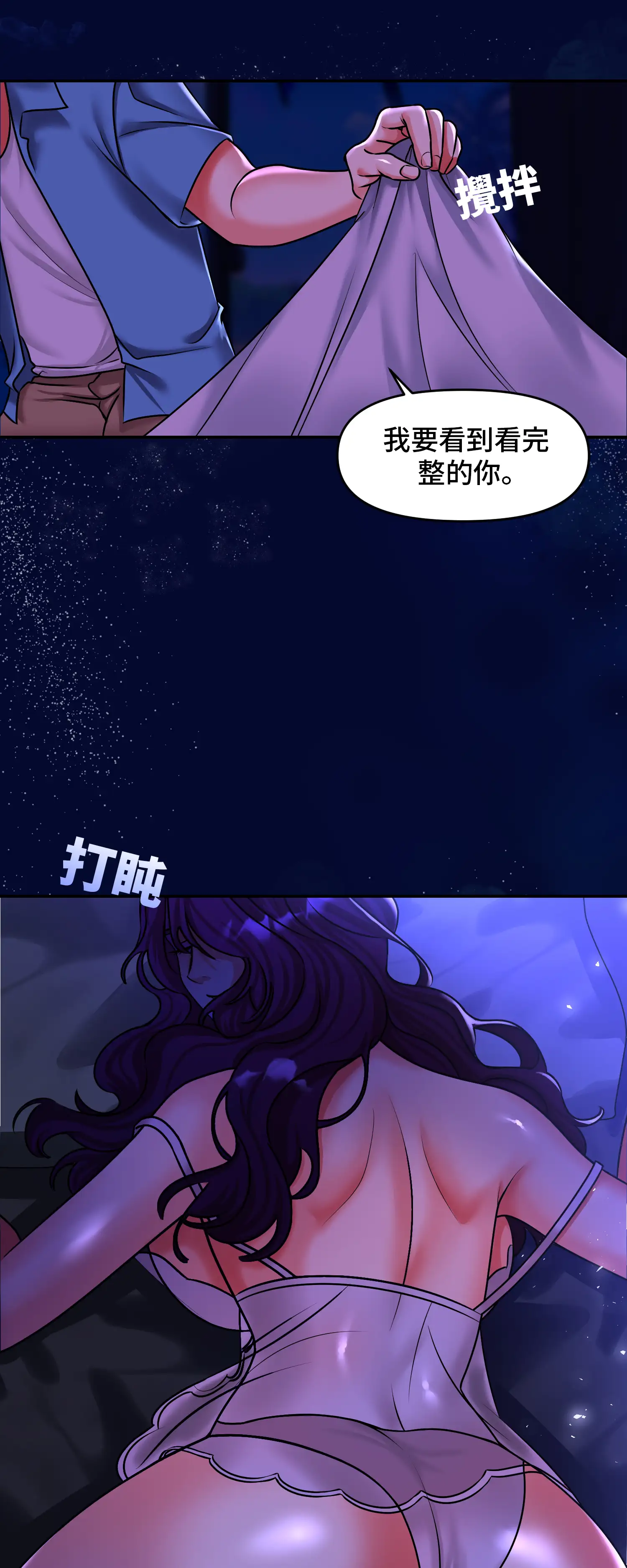 與岳母的蜜月 - Episode 3 - read scene 33