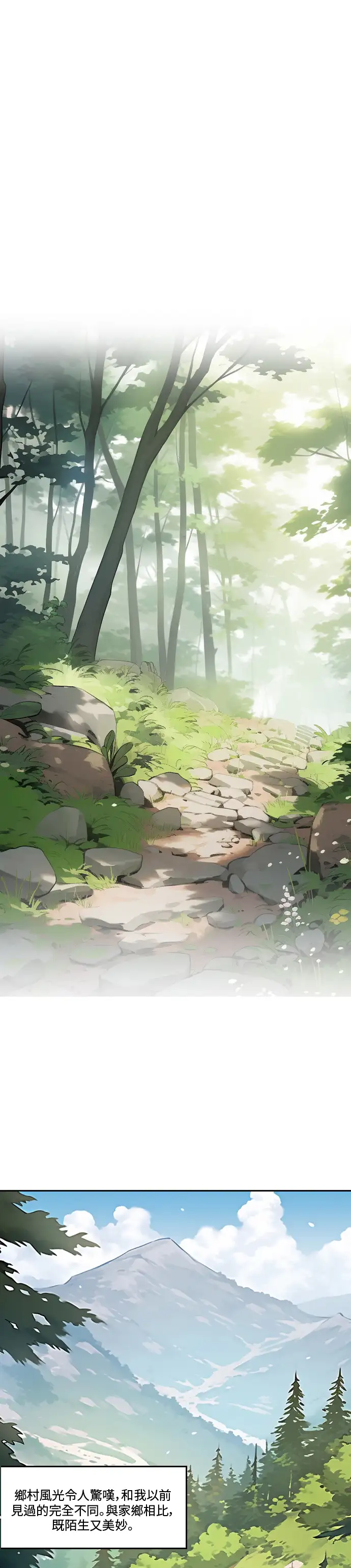 與繼母度假 - Prologue - read scene 8