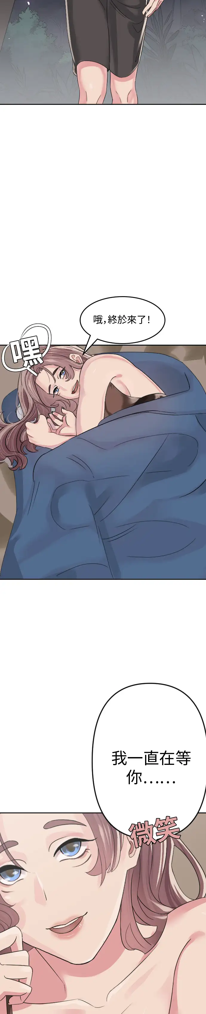 與繼母度假 - Prologue - read scene 14