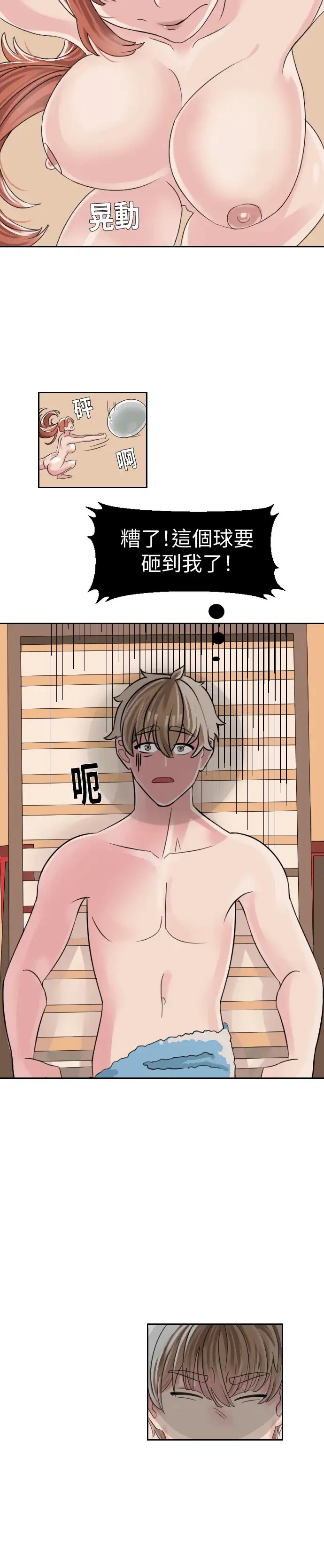 與繼母度假 - Episode 1 - read scene 3