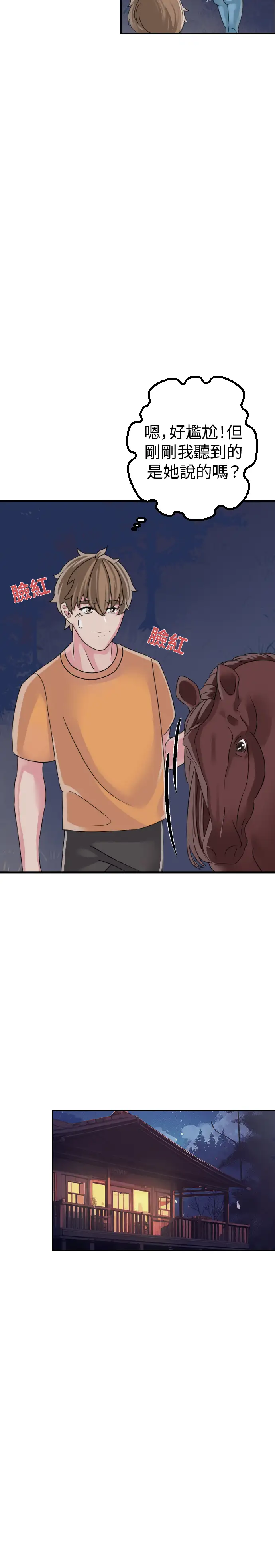 與繼母度假 - Episode 1 - read scene 17