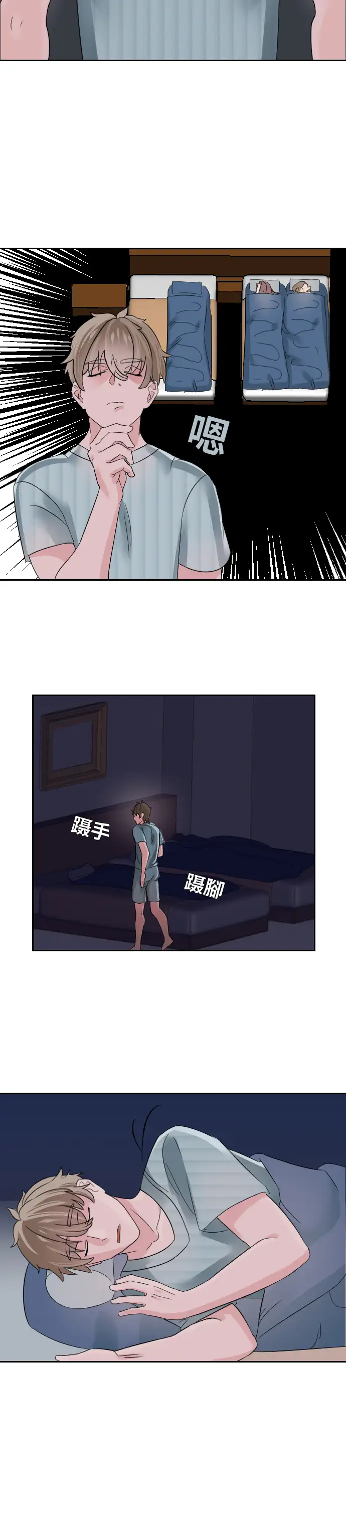 與繼母度假 - Episode 2 - read scene 14