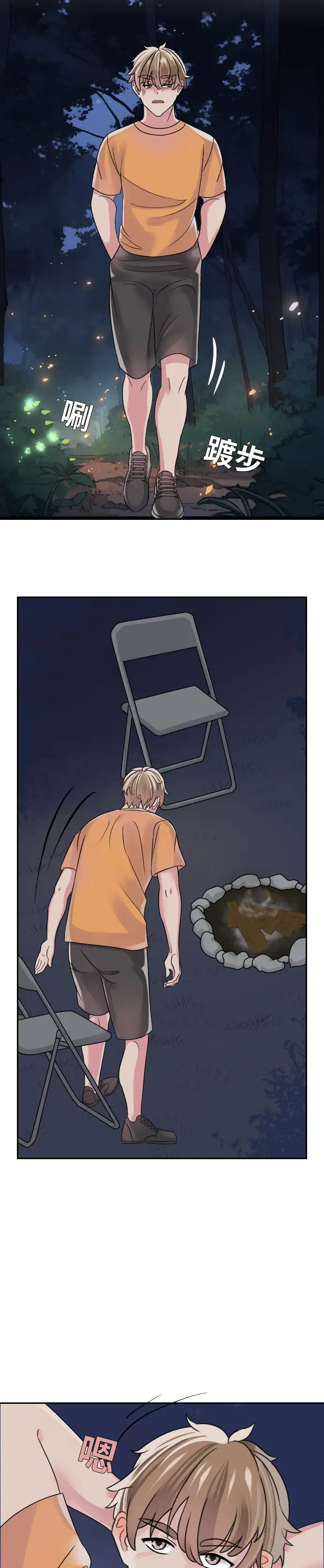 與繼母度假 - Episode 2 - read scene 11