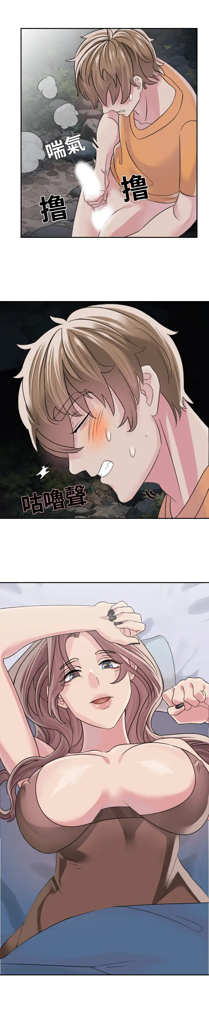 與繼母度假 - Episode 2 - read scene 9