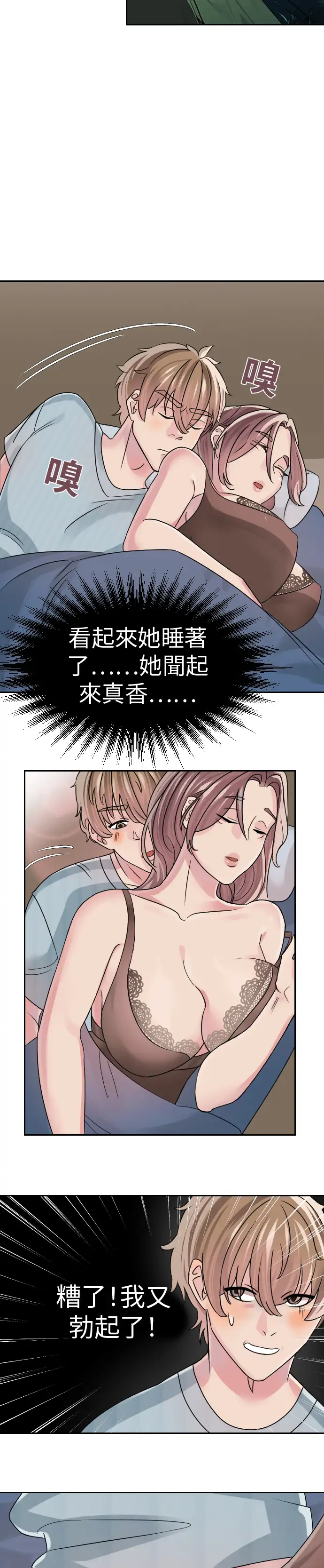 與繼母度假 - Episode 3 - read scene 5