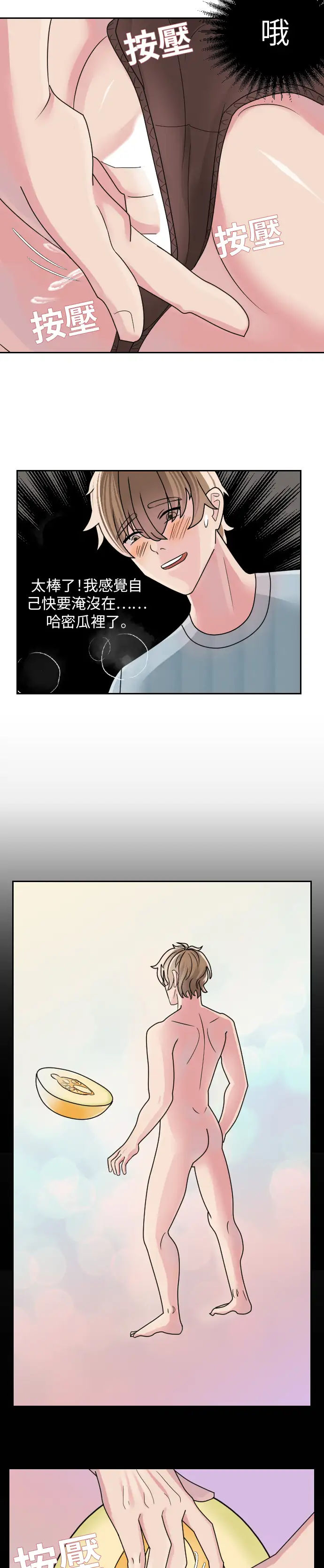 與繼母度假 - Episode 3 - read scene 16