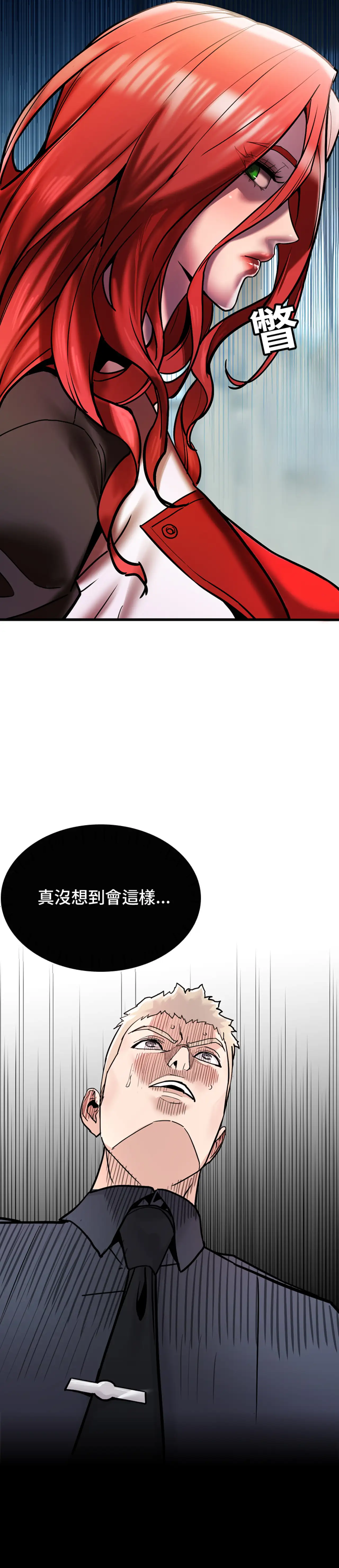 女匪 - Prologue - read scene 9