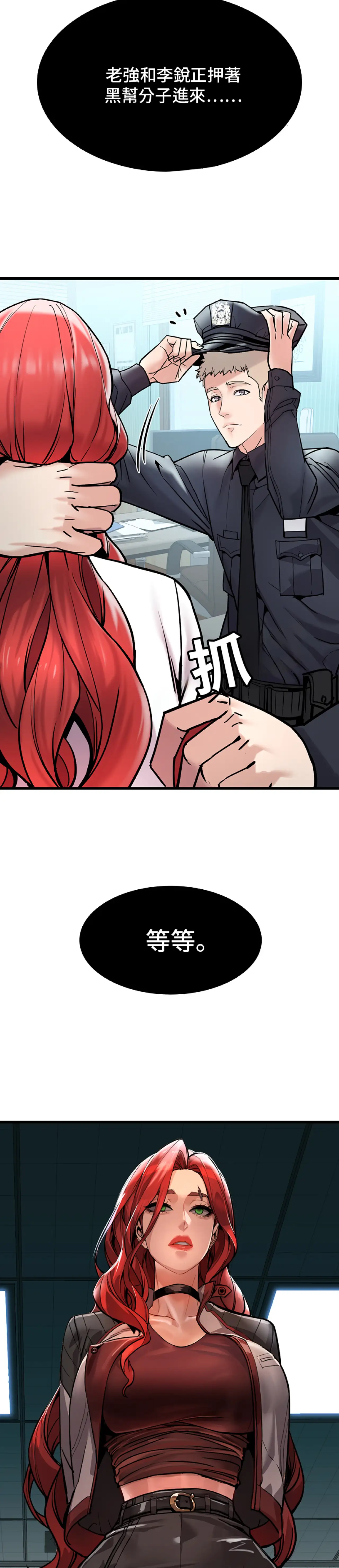 女匪 - Prologue - read scene 7