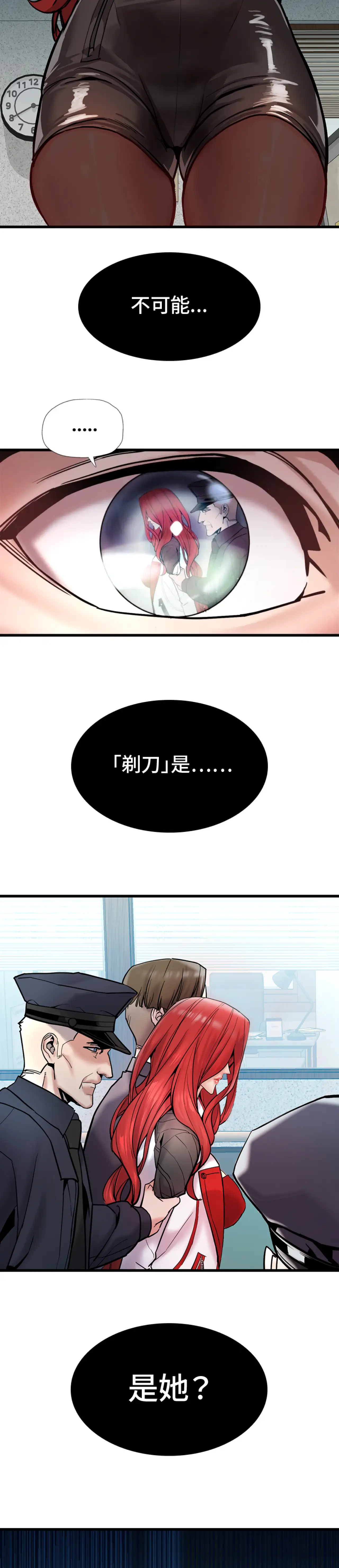 女匪 - Prologue - read scene 8