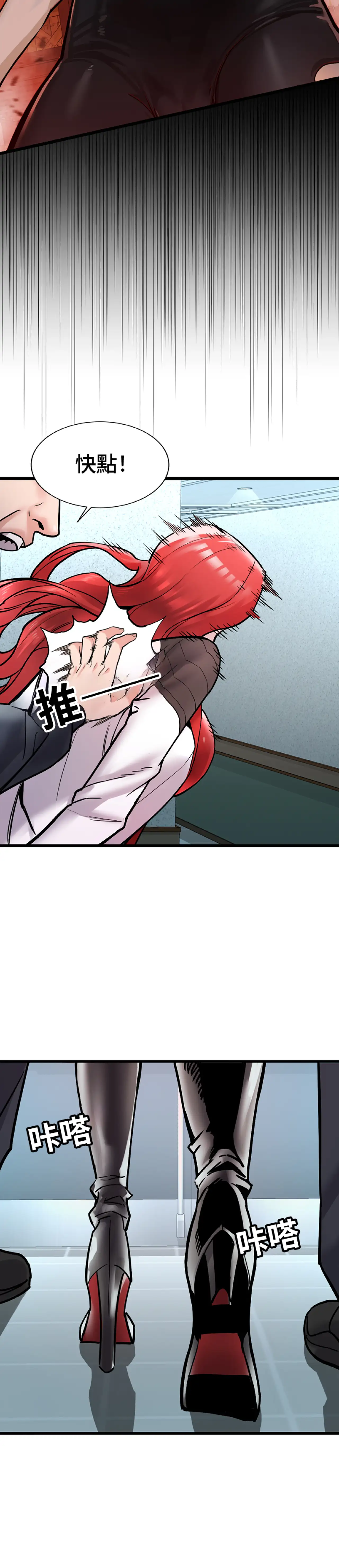 女匪 - Prologue - read scene 11