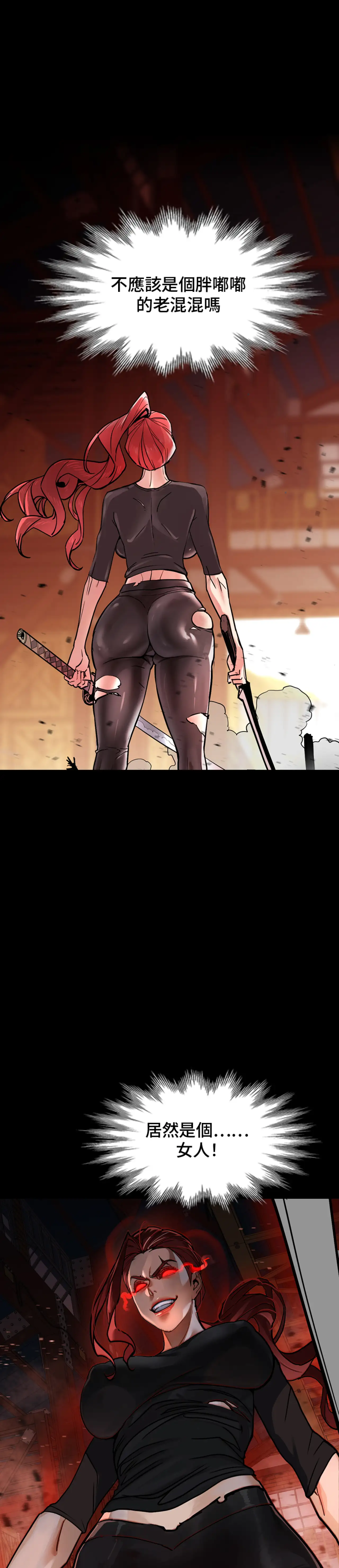 女匪 - Prologue - read scene 10