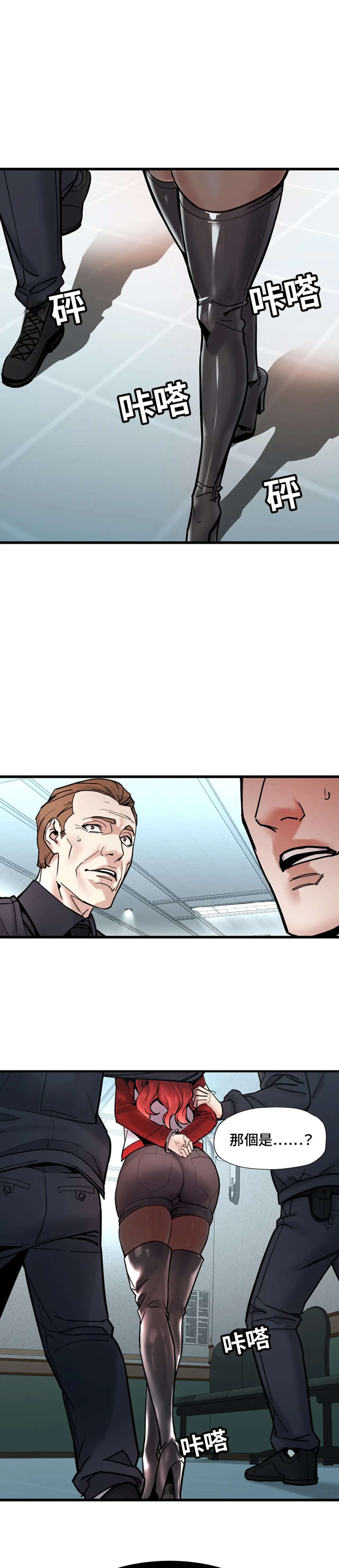 女匪 - Prologue - read scene 6