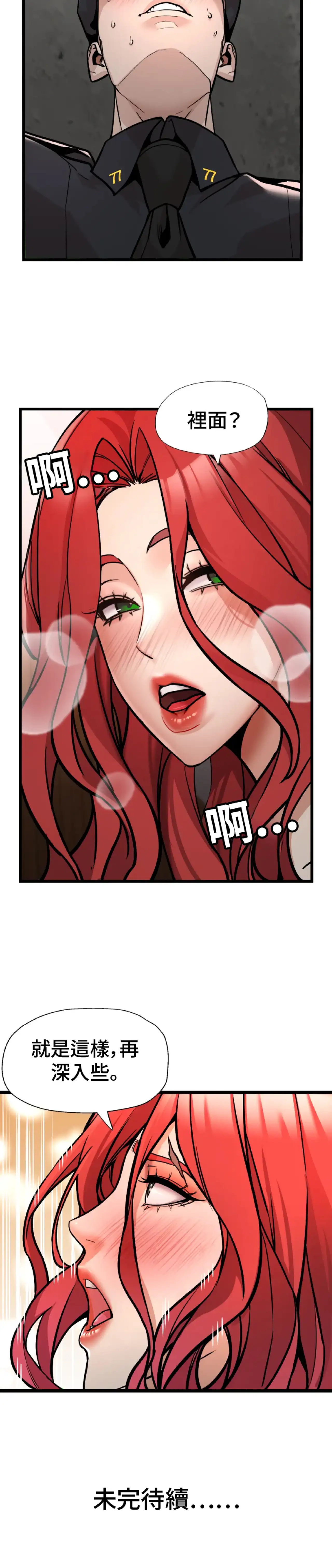 女匪 - Prologue - read scene 19