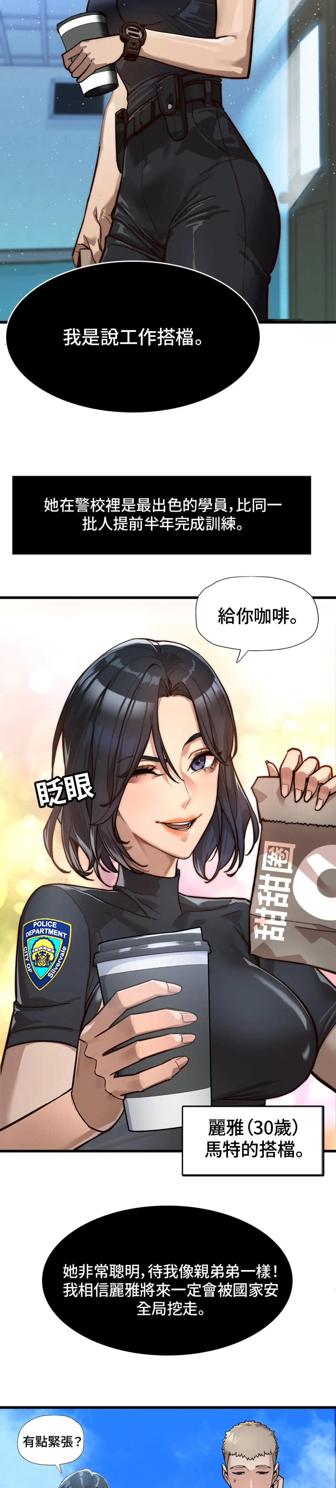 女匪 - Prologue - read scene 2