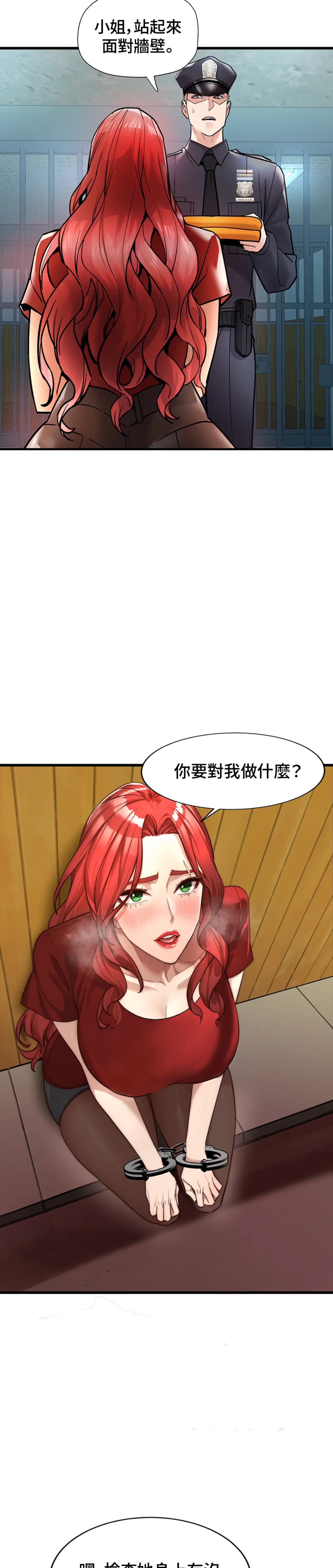 女匪 - Prologue - read scene 15
