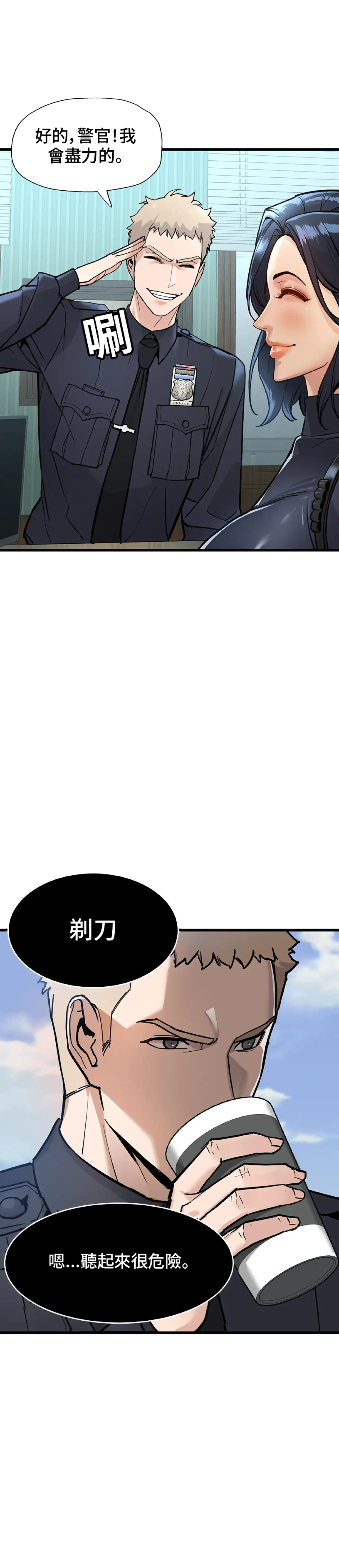 女匪 - Prologue - read scene 5